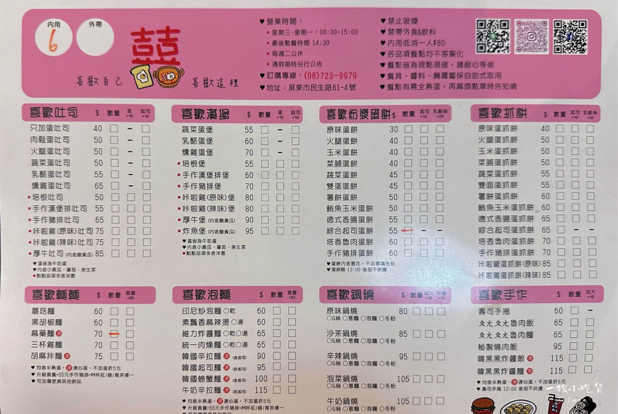 phyllis tung menu