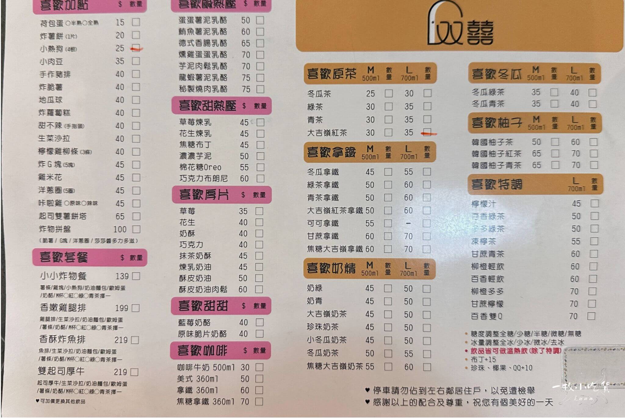 phyllis tung menu2