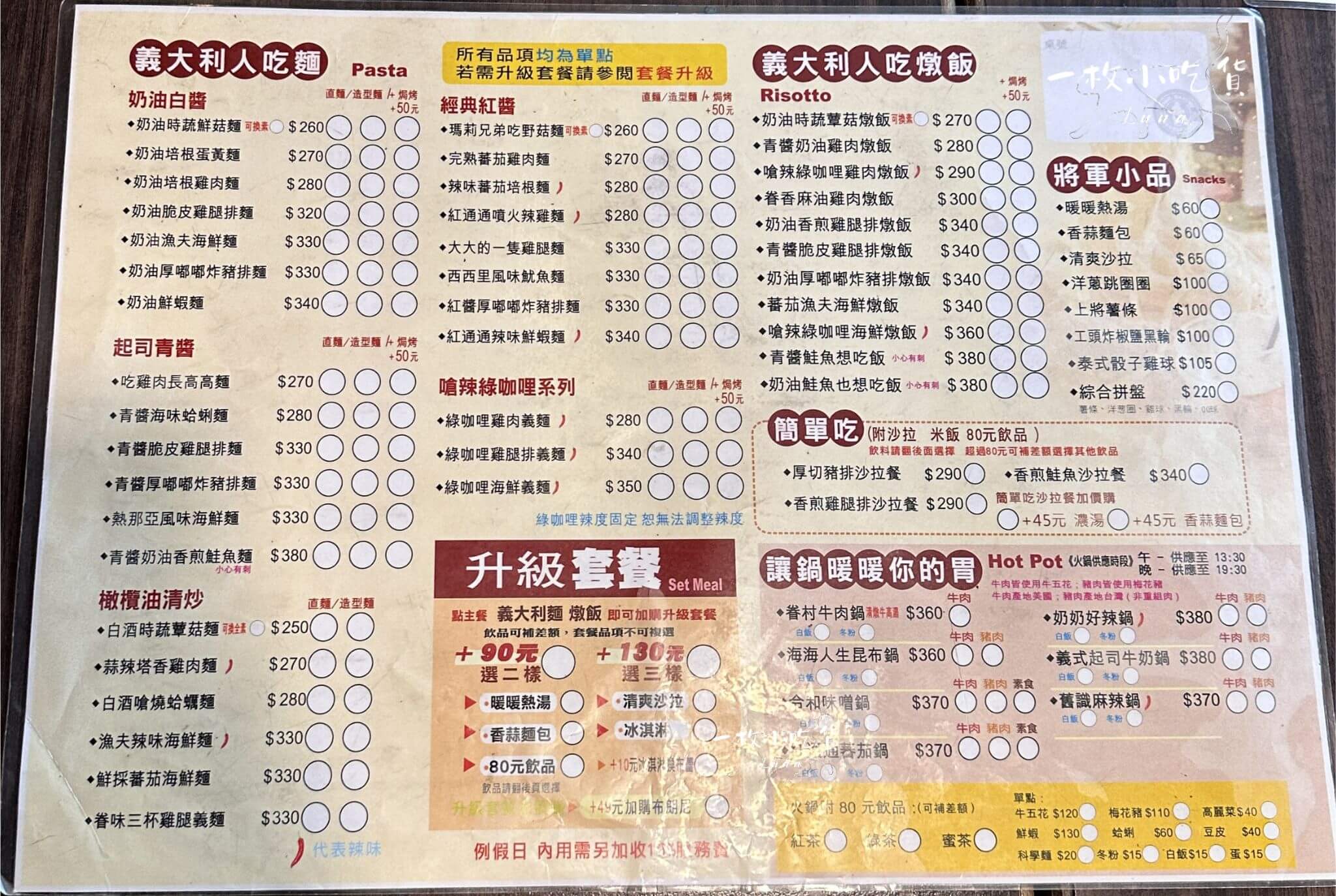 pingtungsalu Pingtung menu