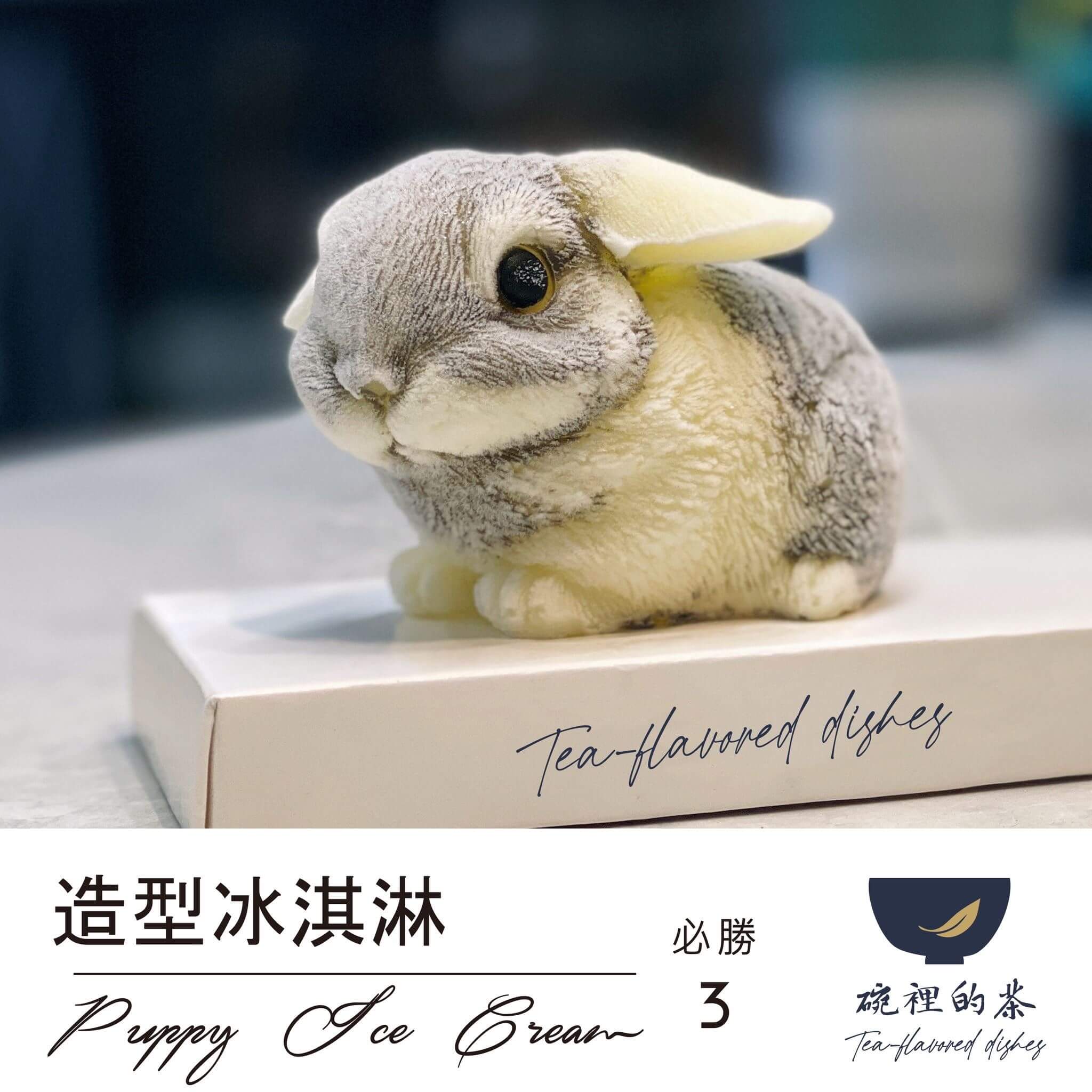 碗裡的茶 茶創意雨林餐廳1