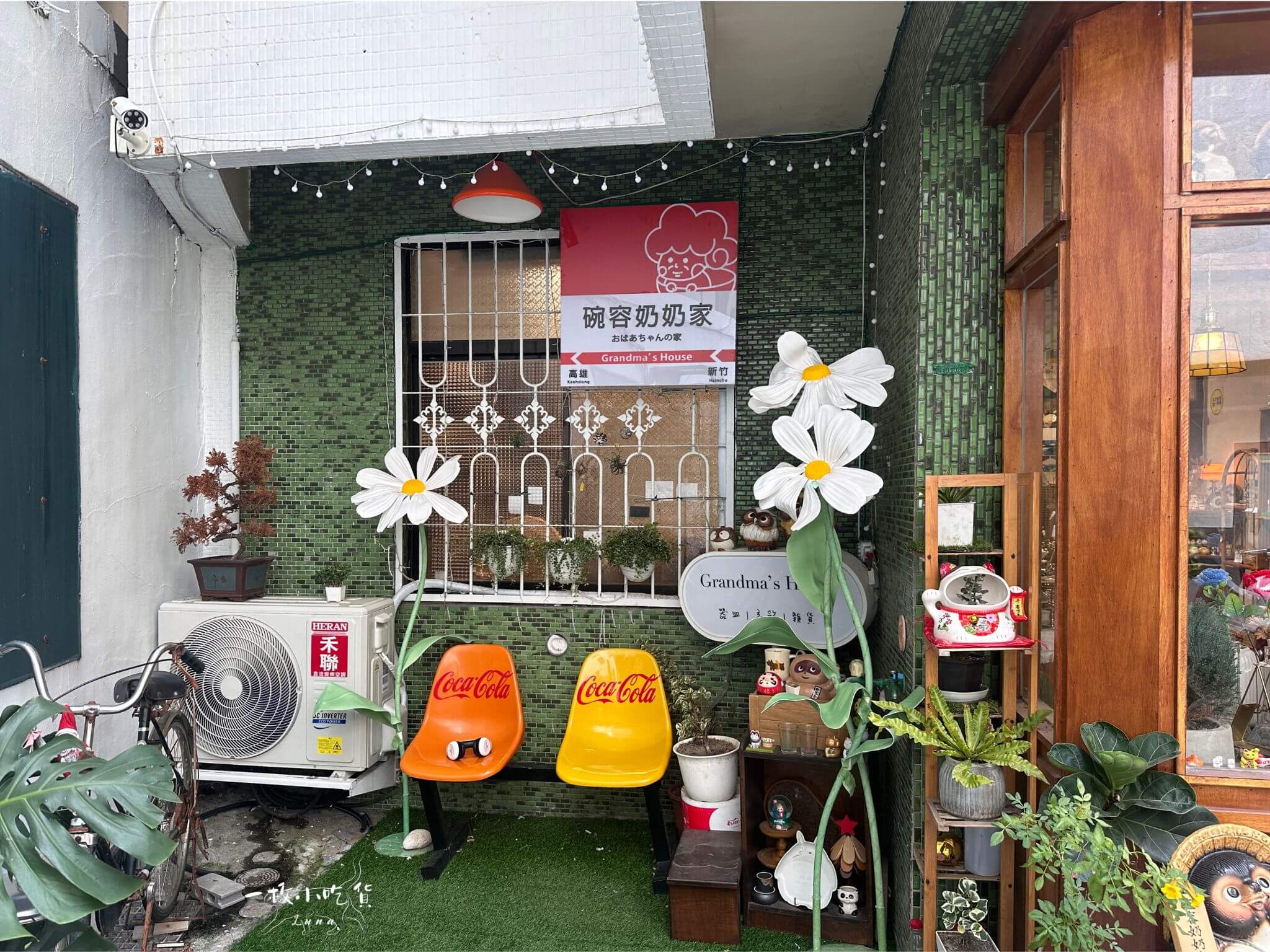 Grandma House Kaohsiung2
