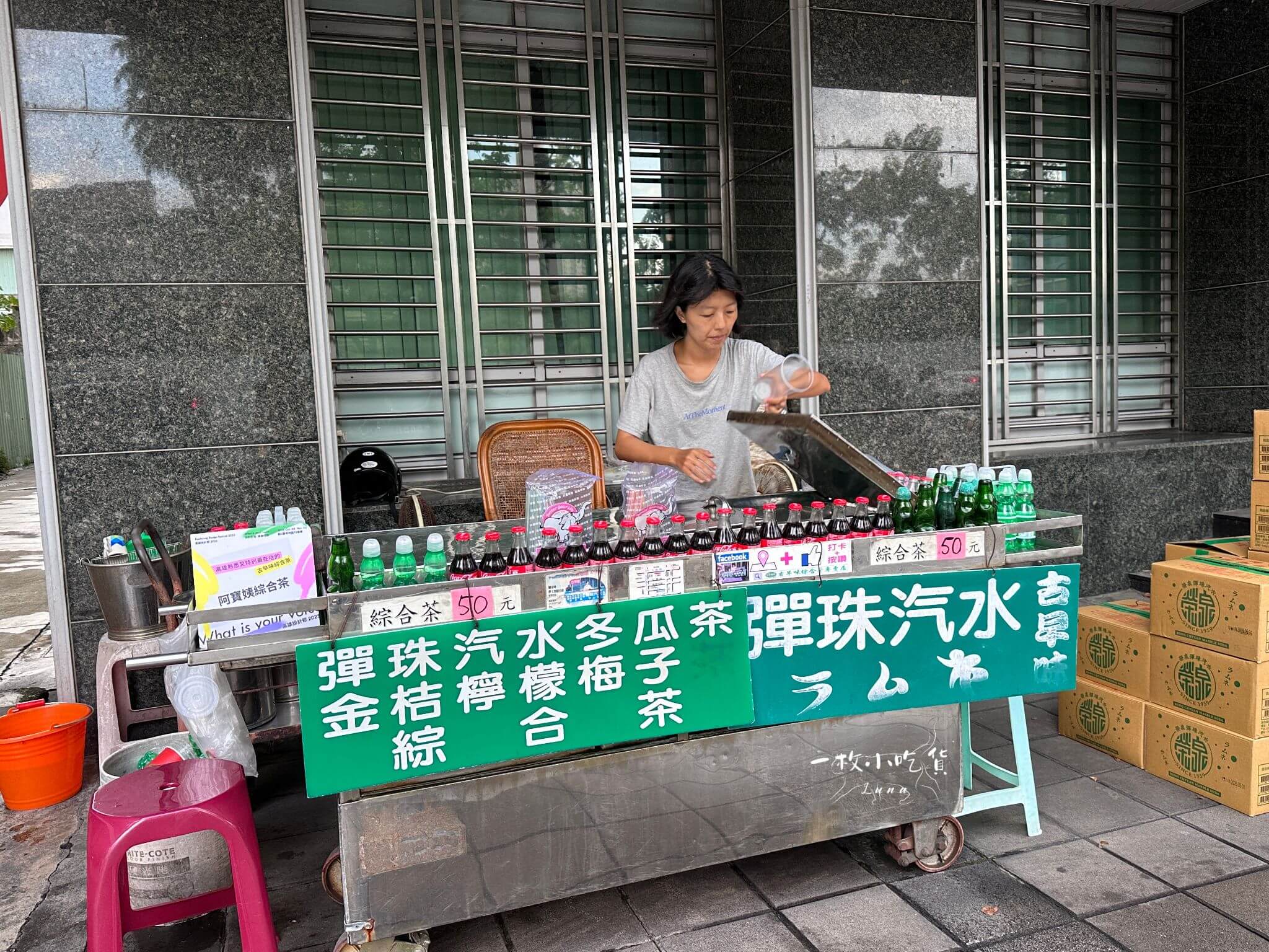 Kaohsiung Grandma Ramune Mixed Tea3