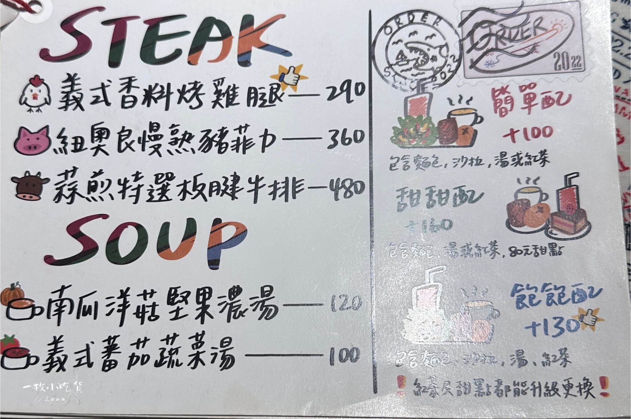 Order tainan menu 2