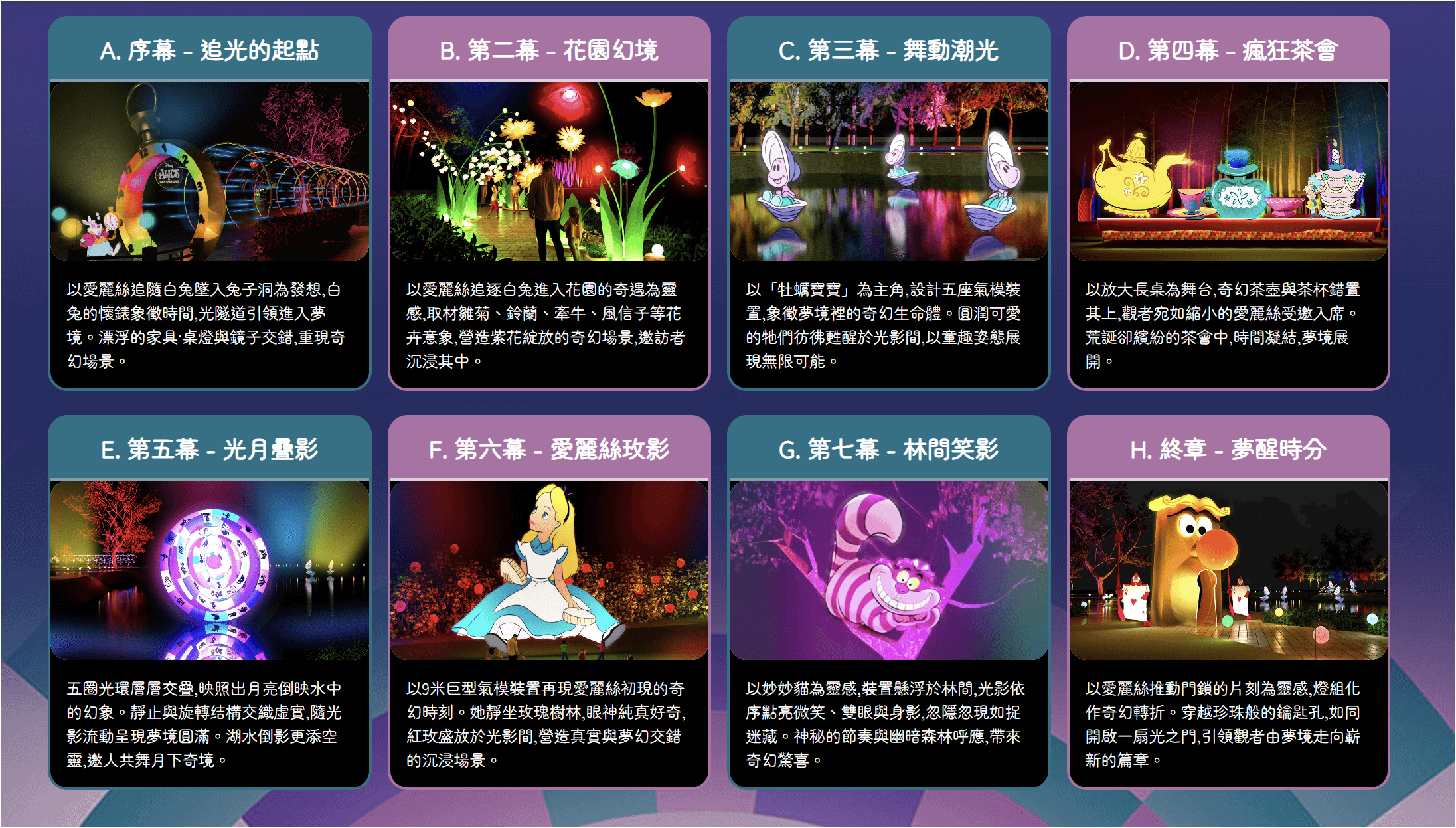 2025Chiayi City Light Weaving Shadow Dance5