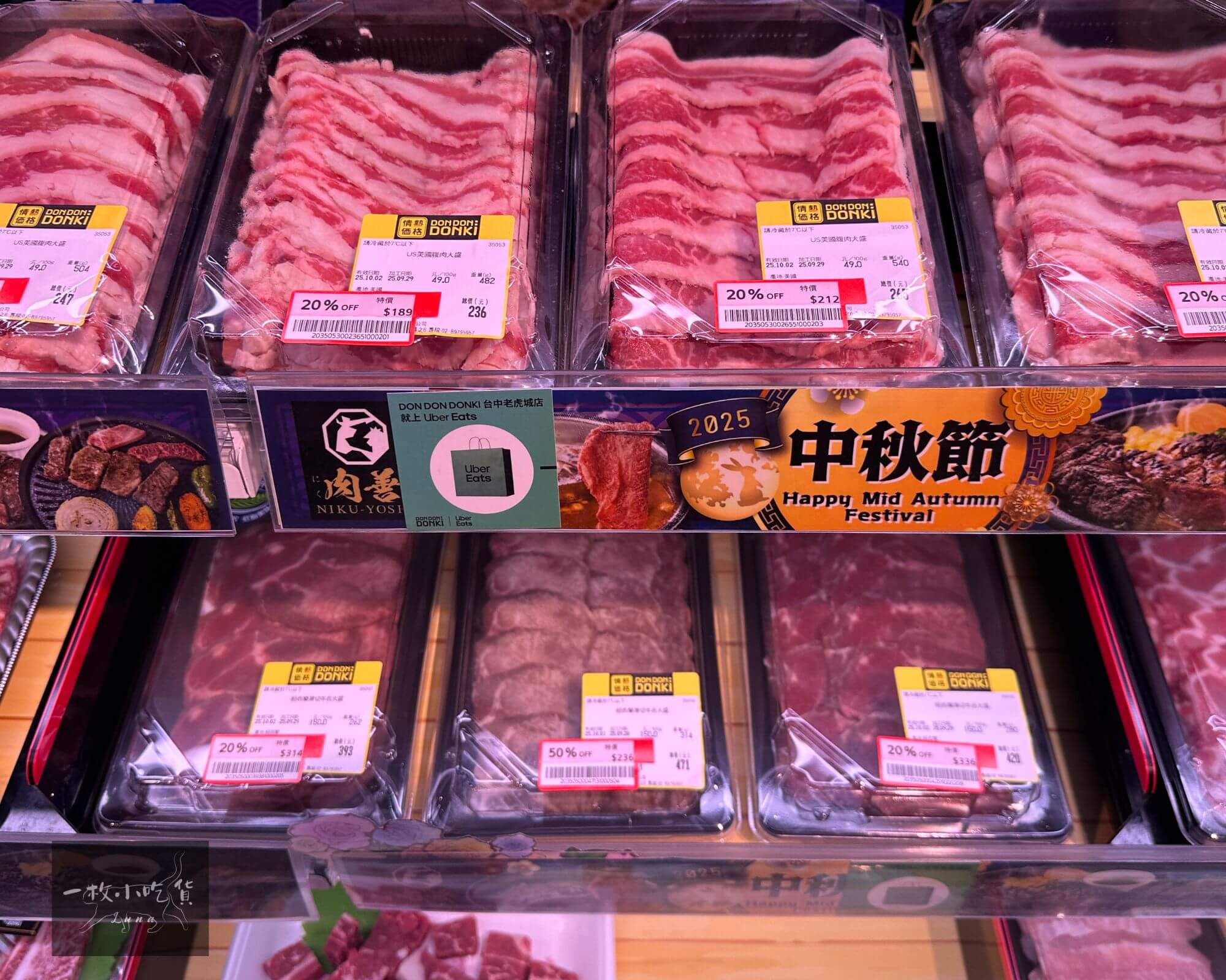 DONKI taichung2