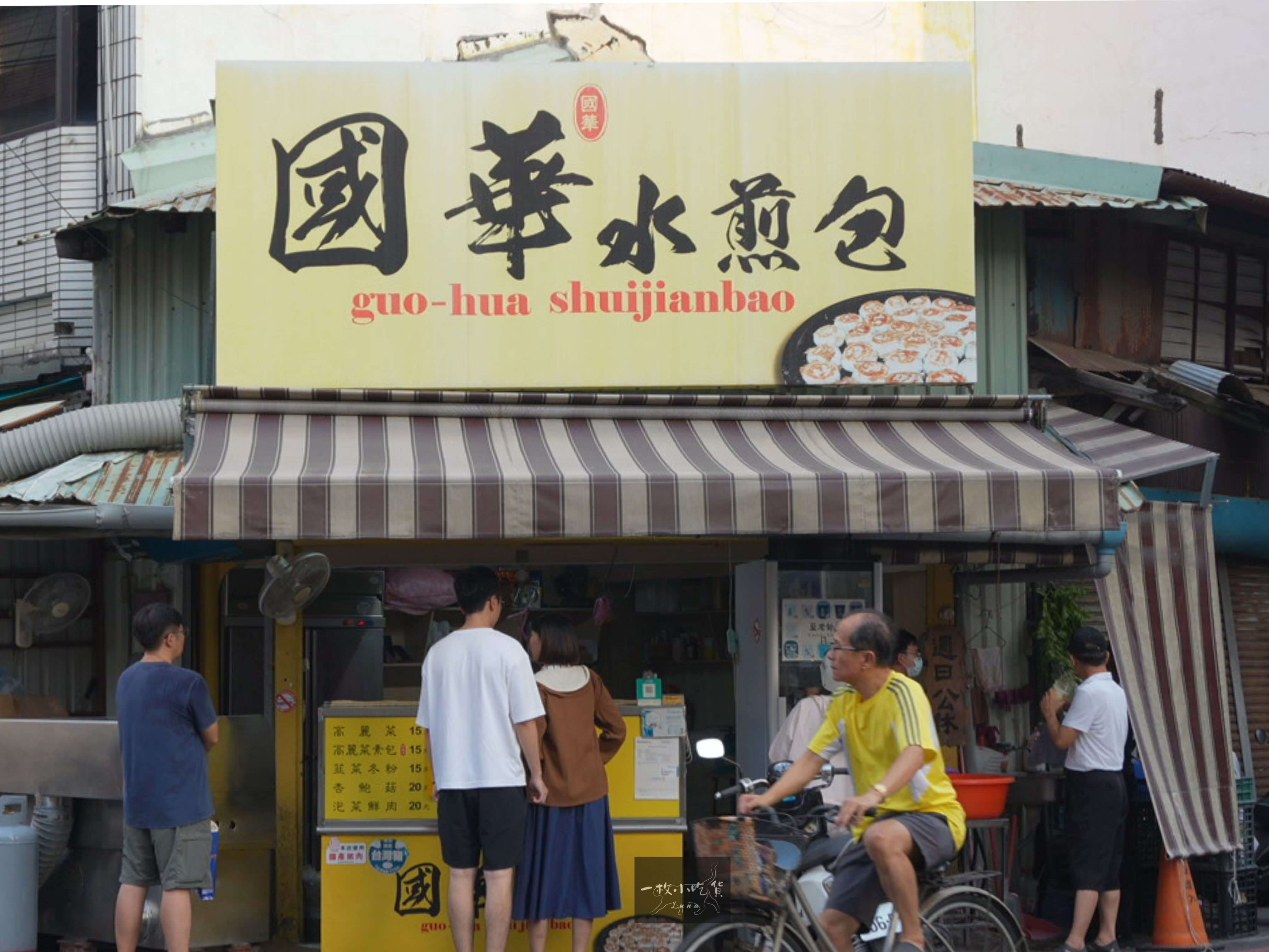 Guohua Pan fried Buns