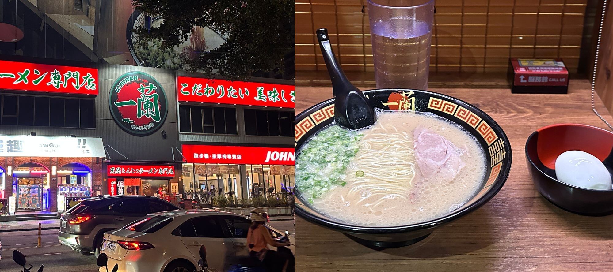 ICHIRAN Inc taichung COVER