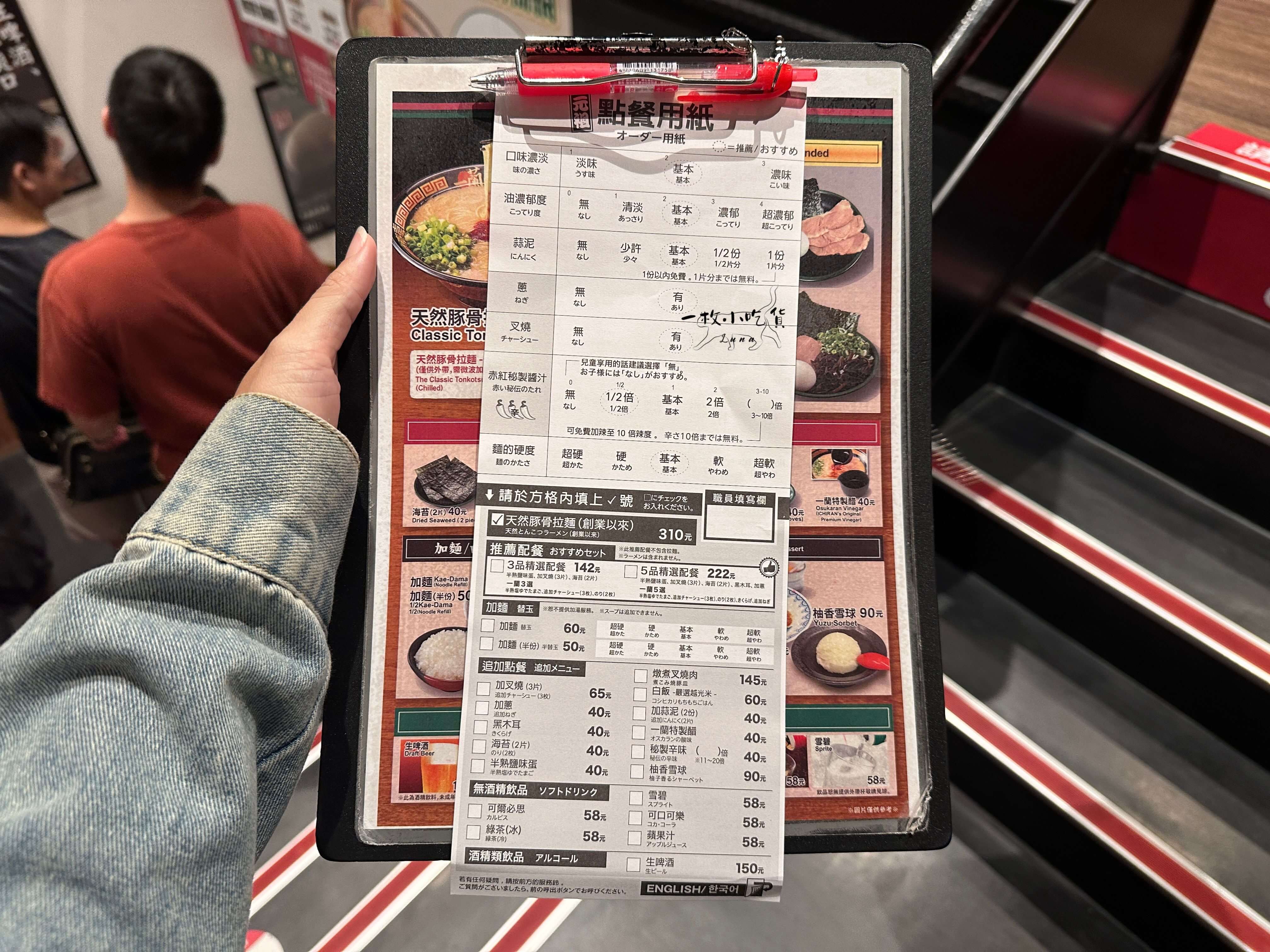 ICHIRAN Inc taichung menu