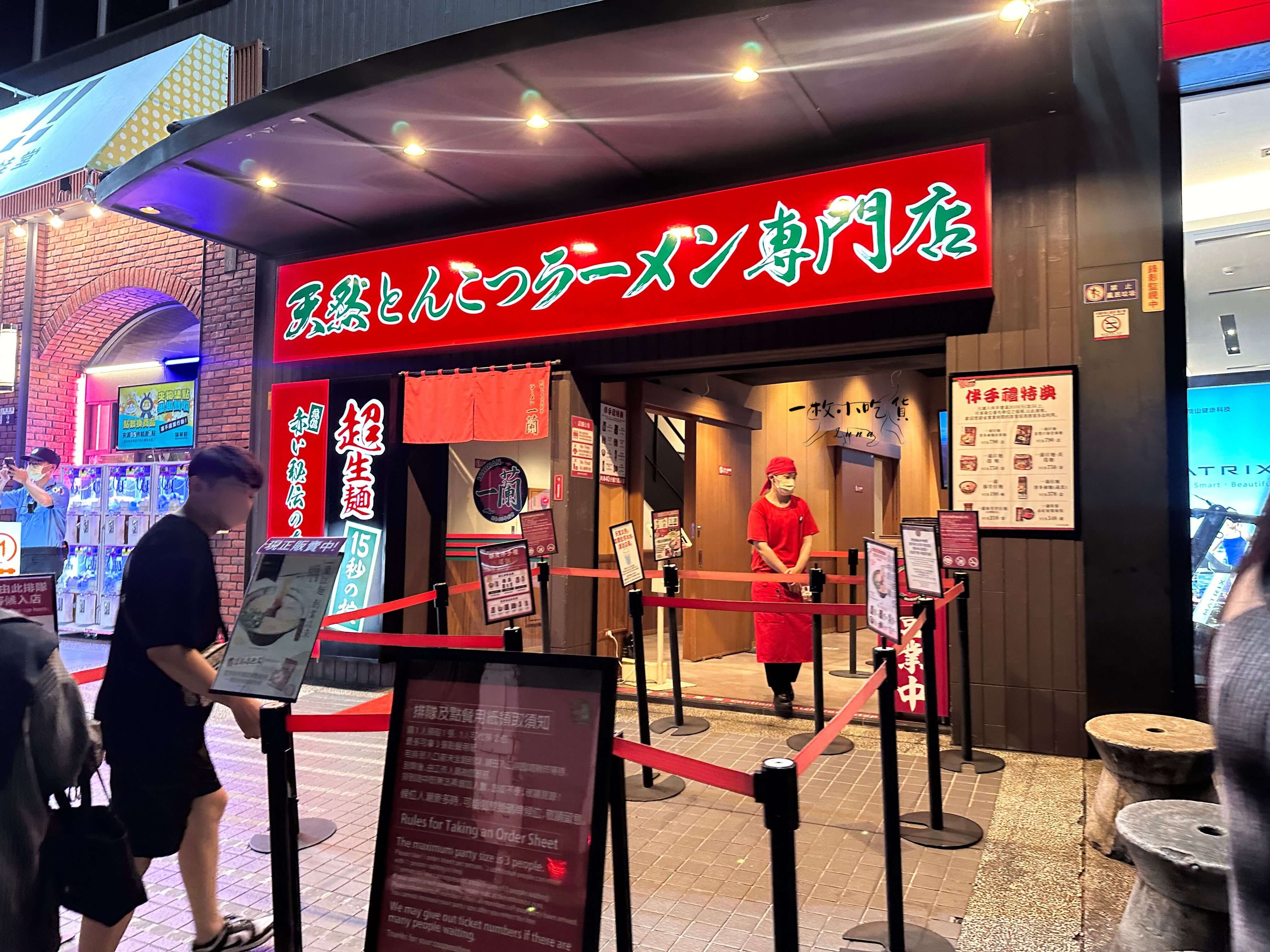 ICHIRAN Inc taichung