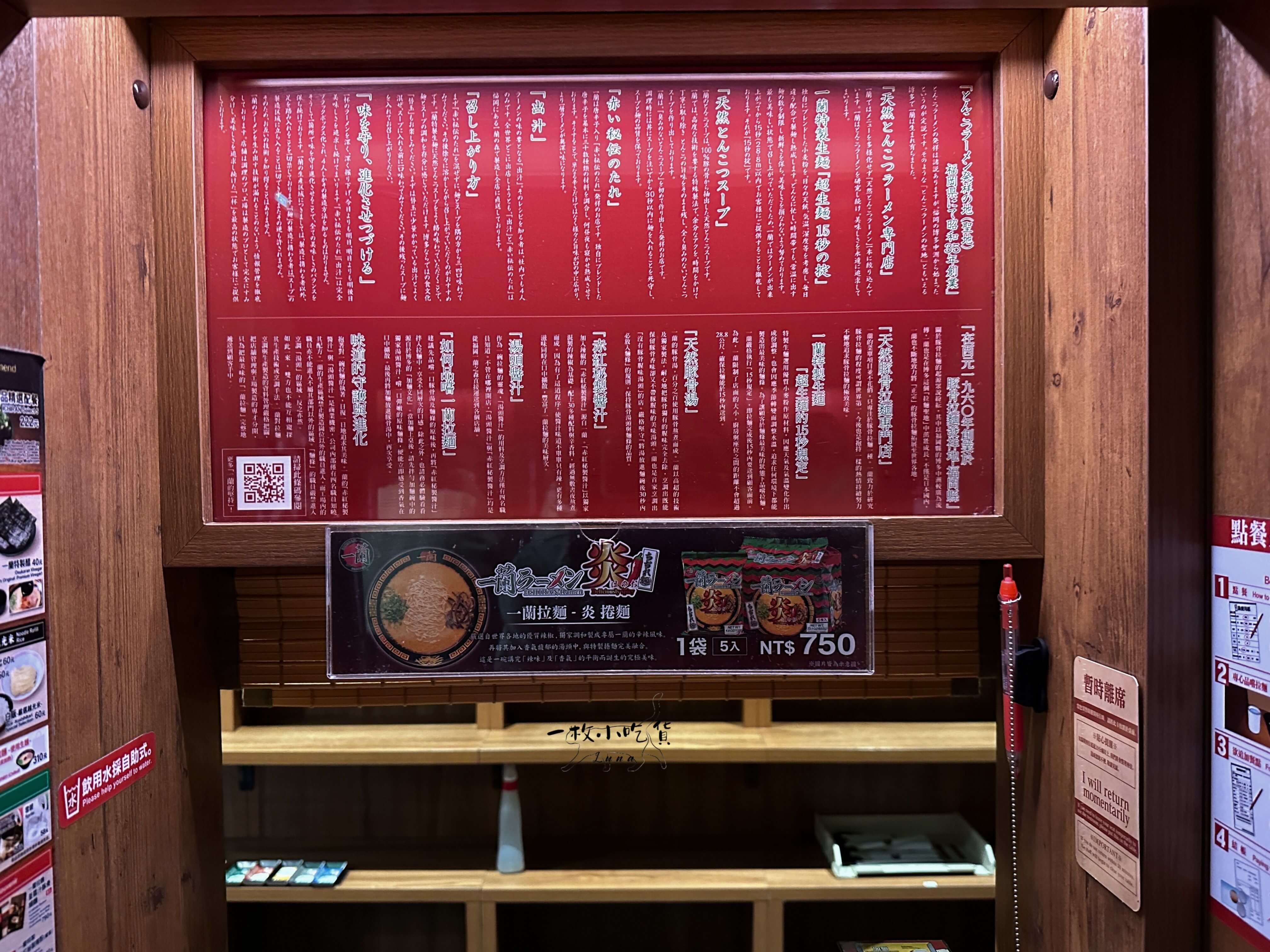 ICHIRAN Inc taichung9