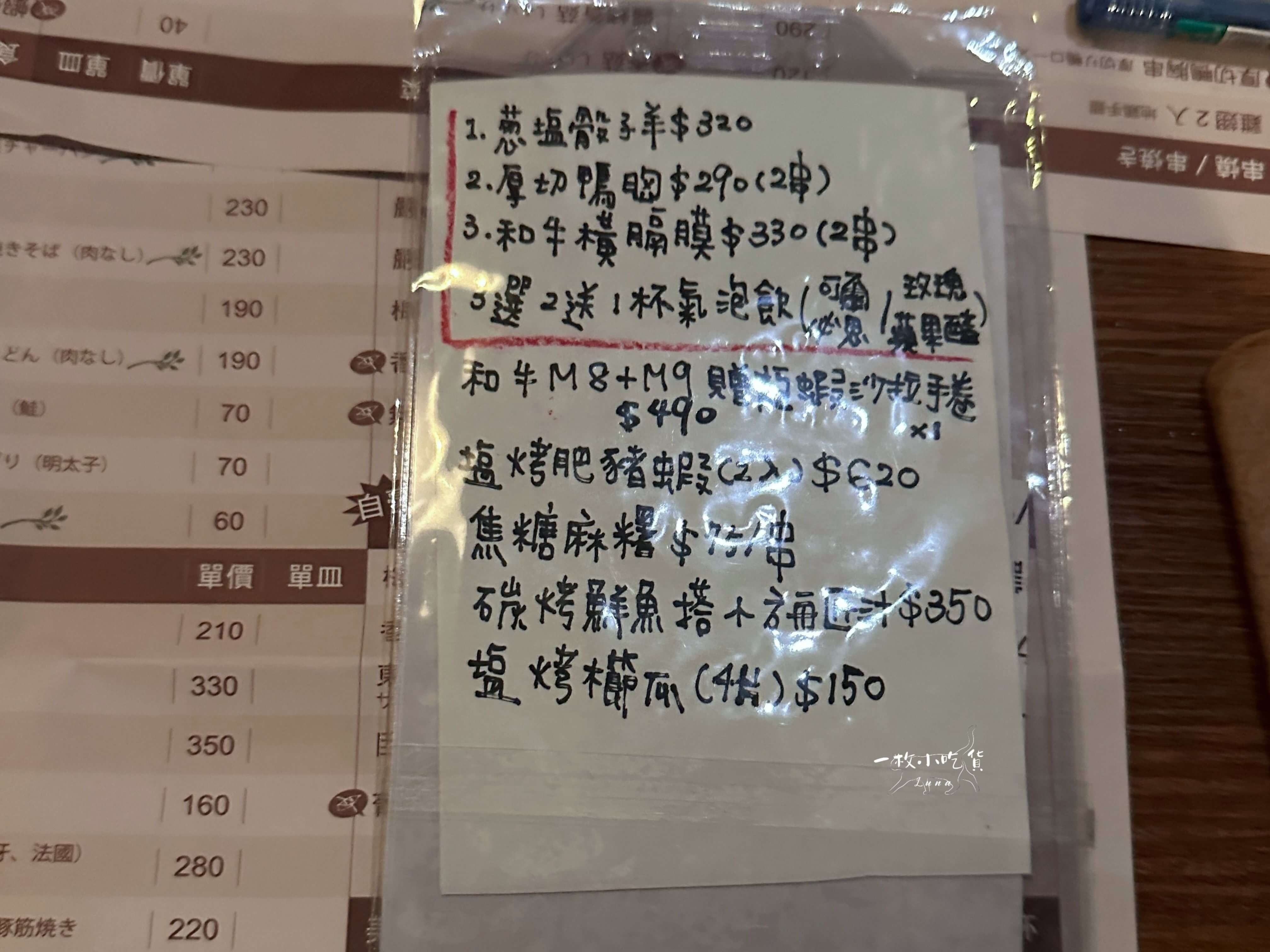 Little Ark Yakitori Izakaya menu1