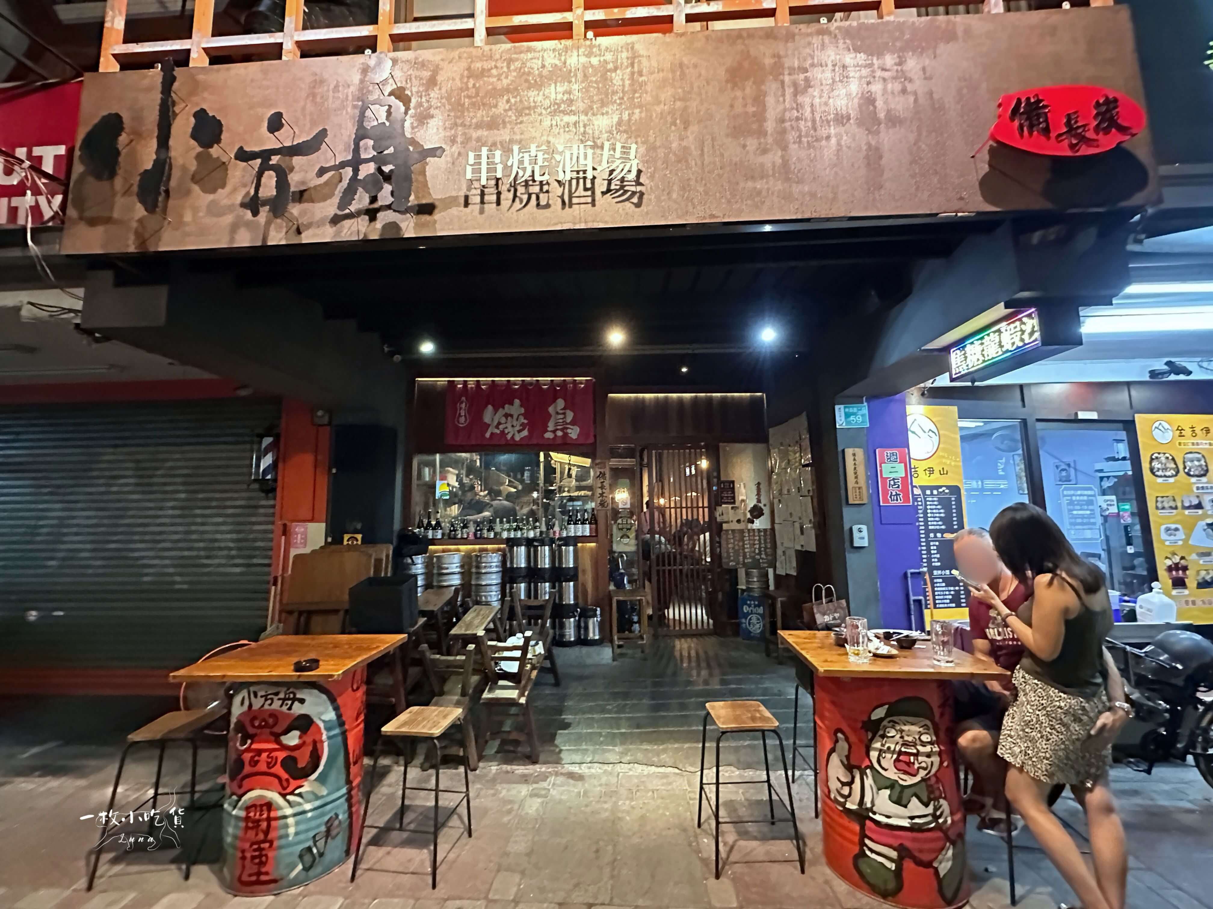 Little Ark Yakitori Izakaya19