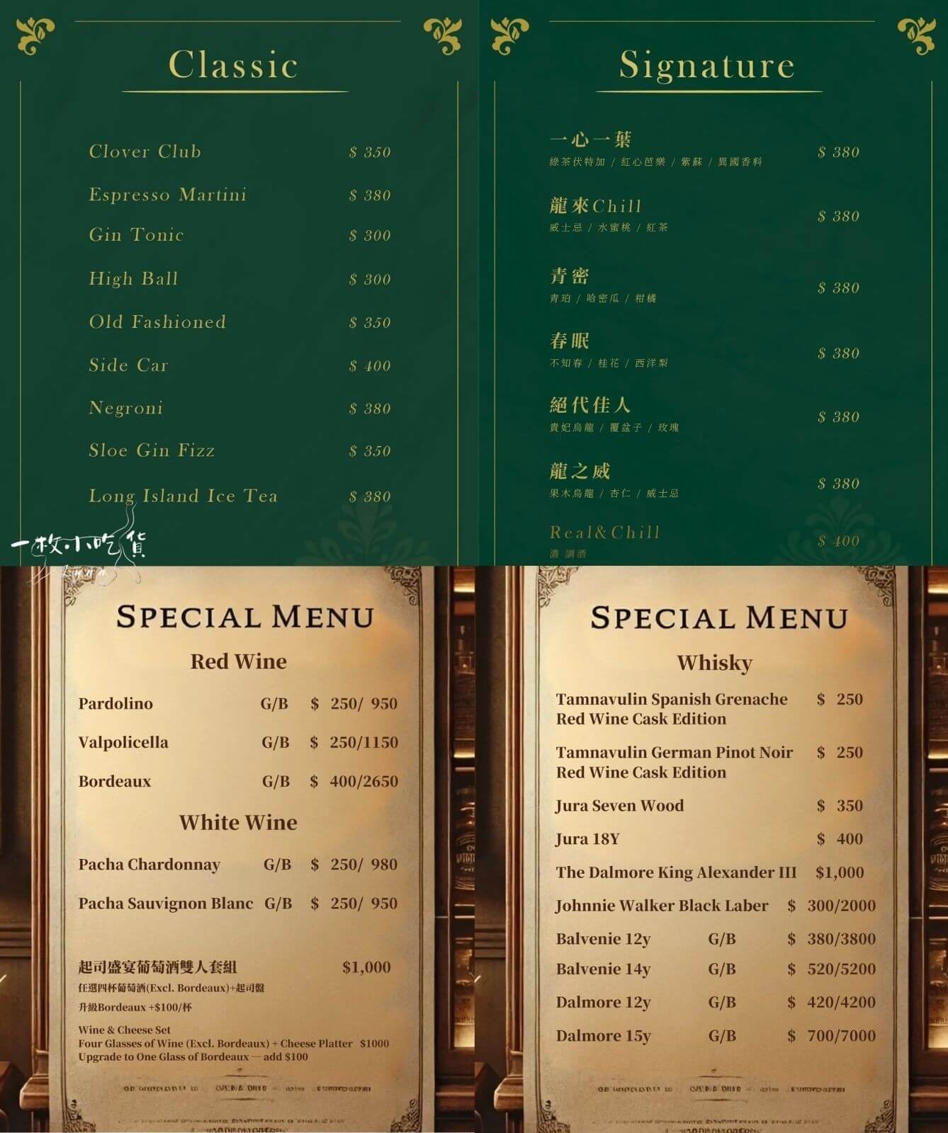 RealChill menu