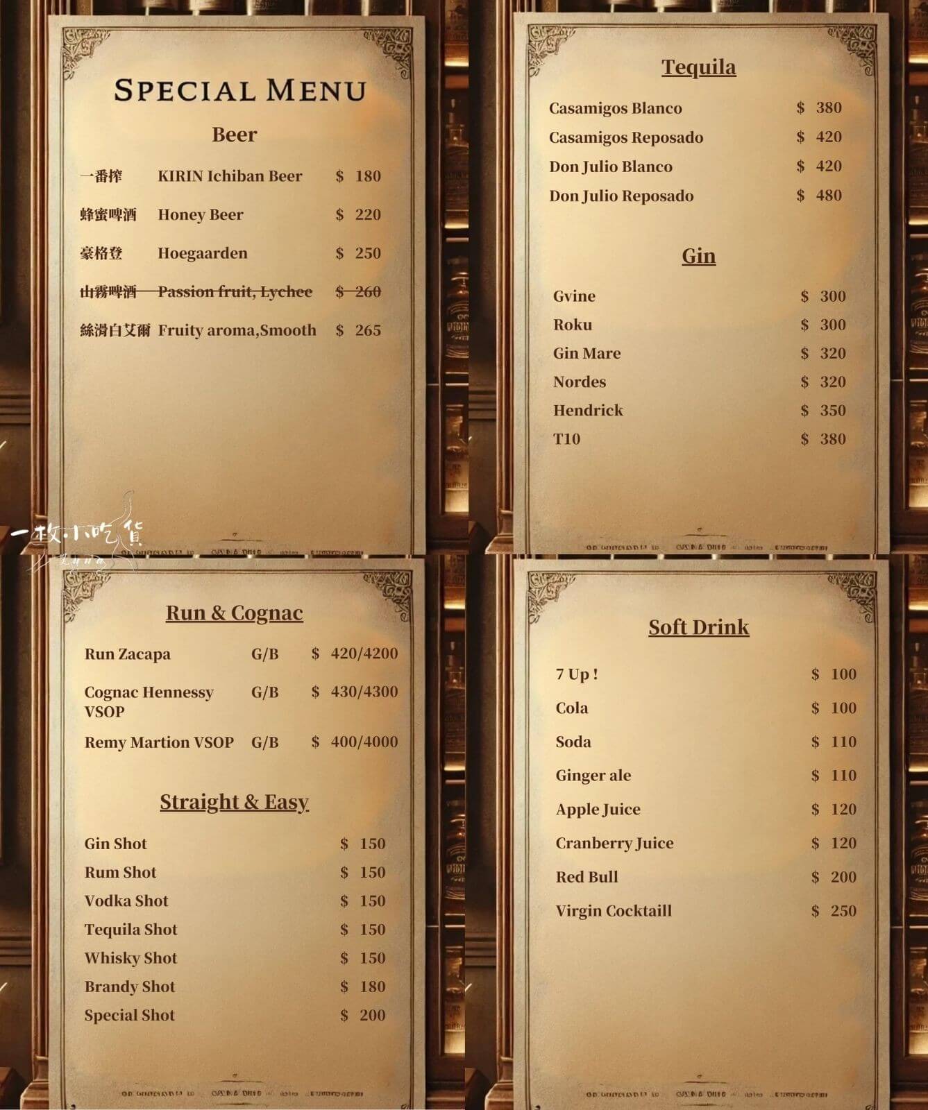 RealChill menu2