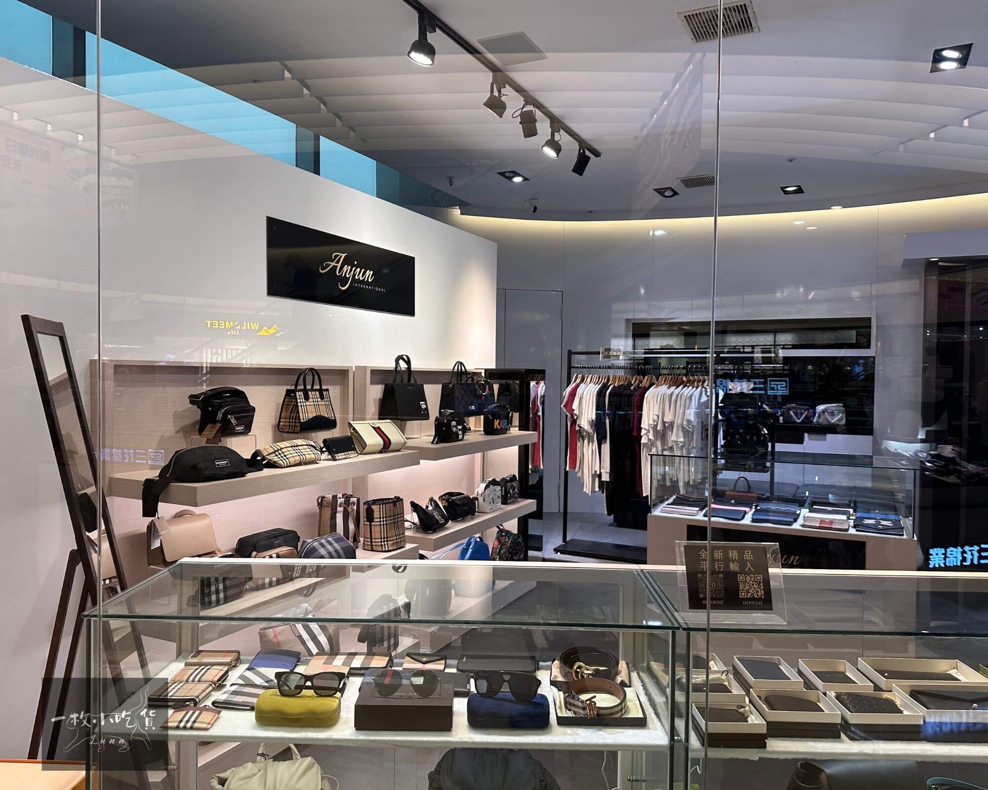 Anjun國際精品