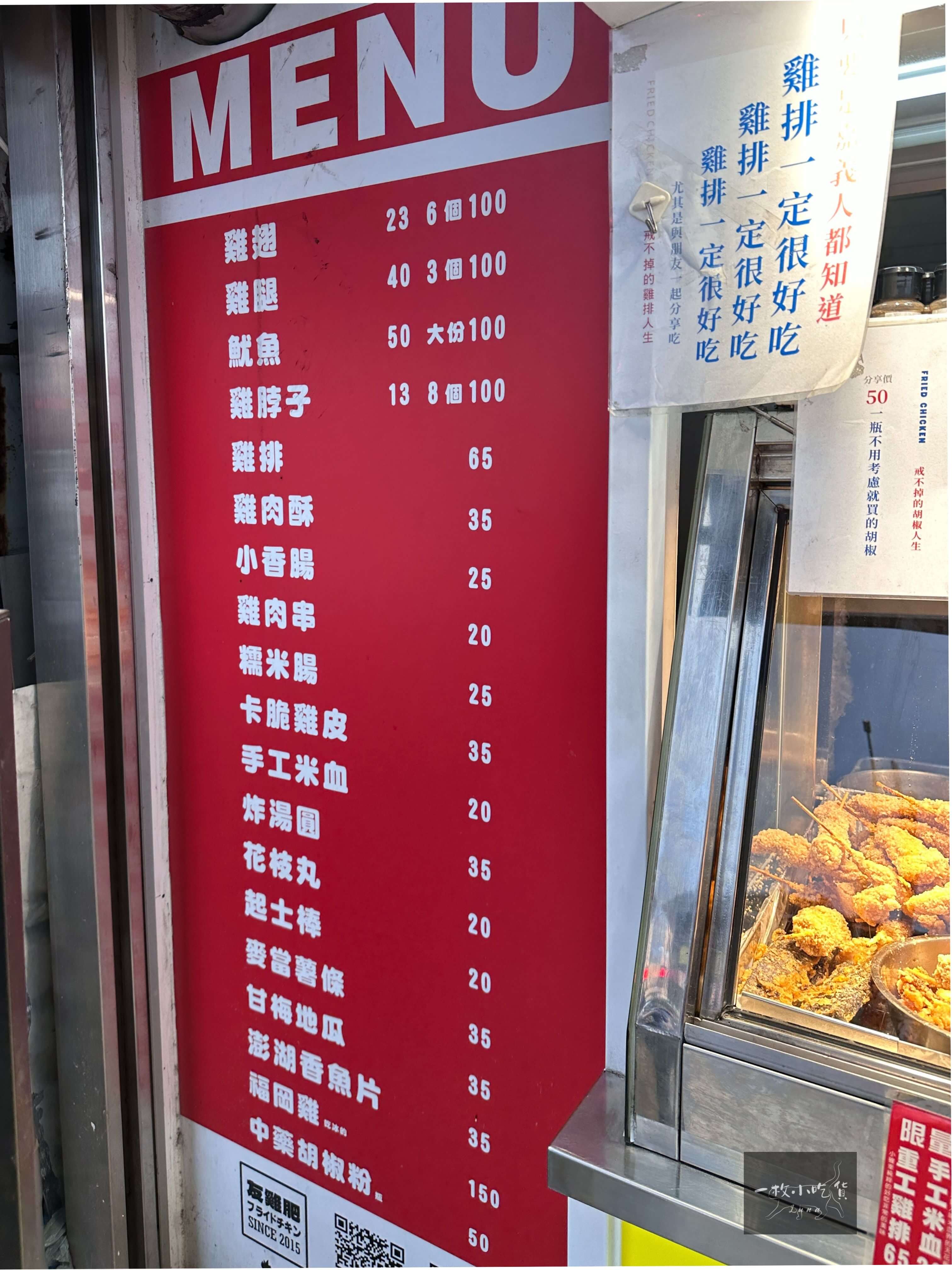 Youji Fei Chongwen Store menu