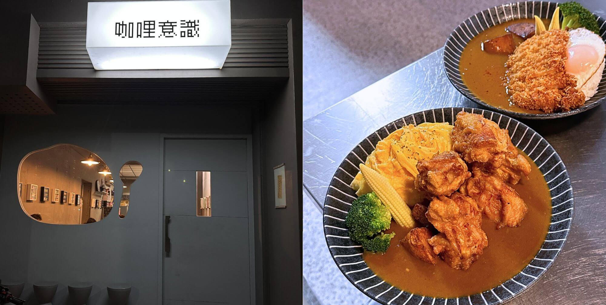 Curry consciousness coven