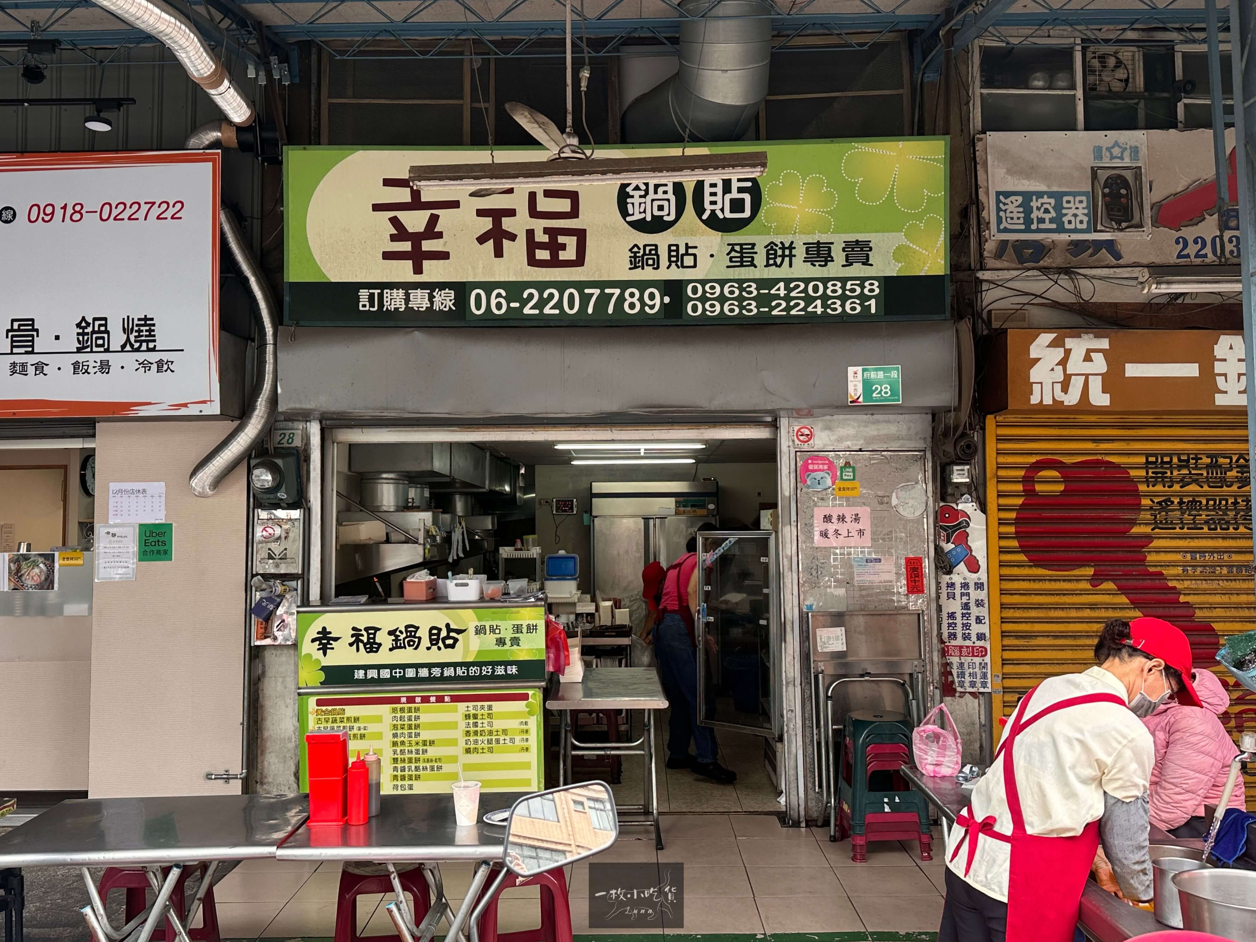 Happiness Potstickers Fuqian Store2