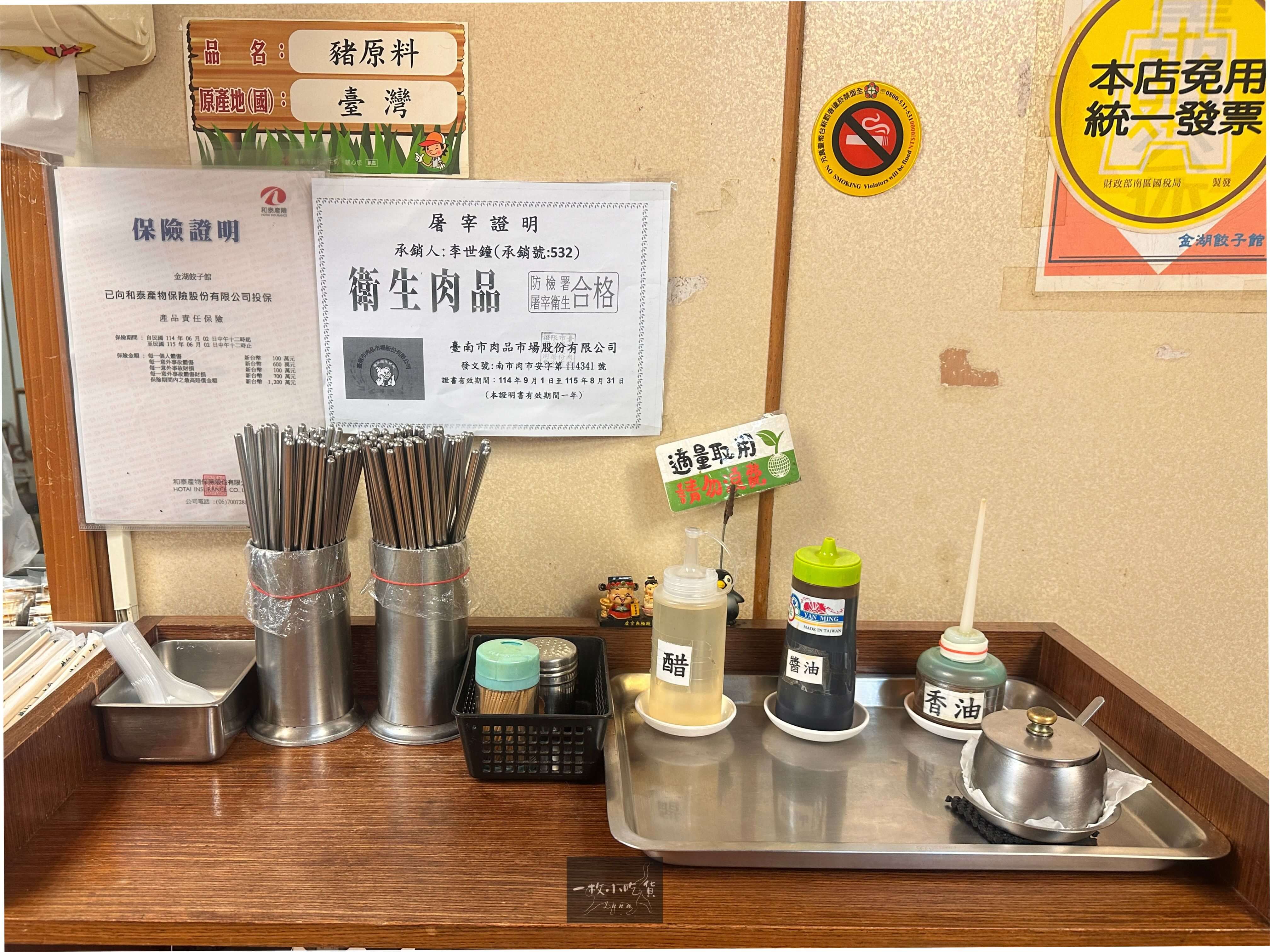 Jinhu Dumpling Restaurant