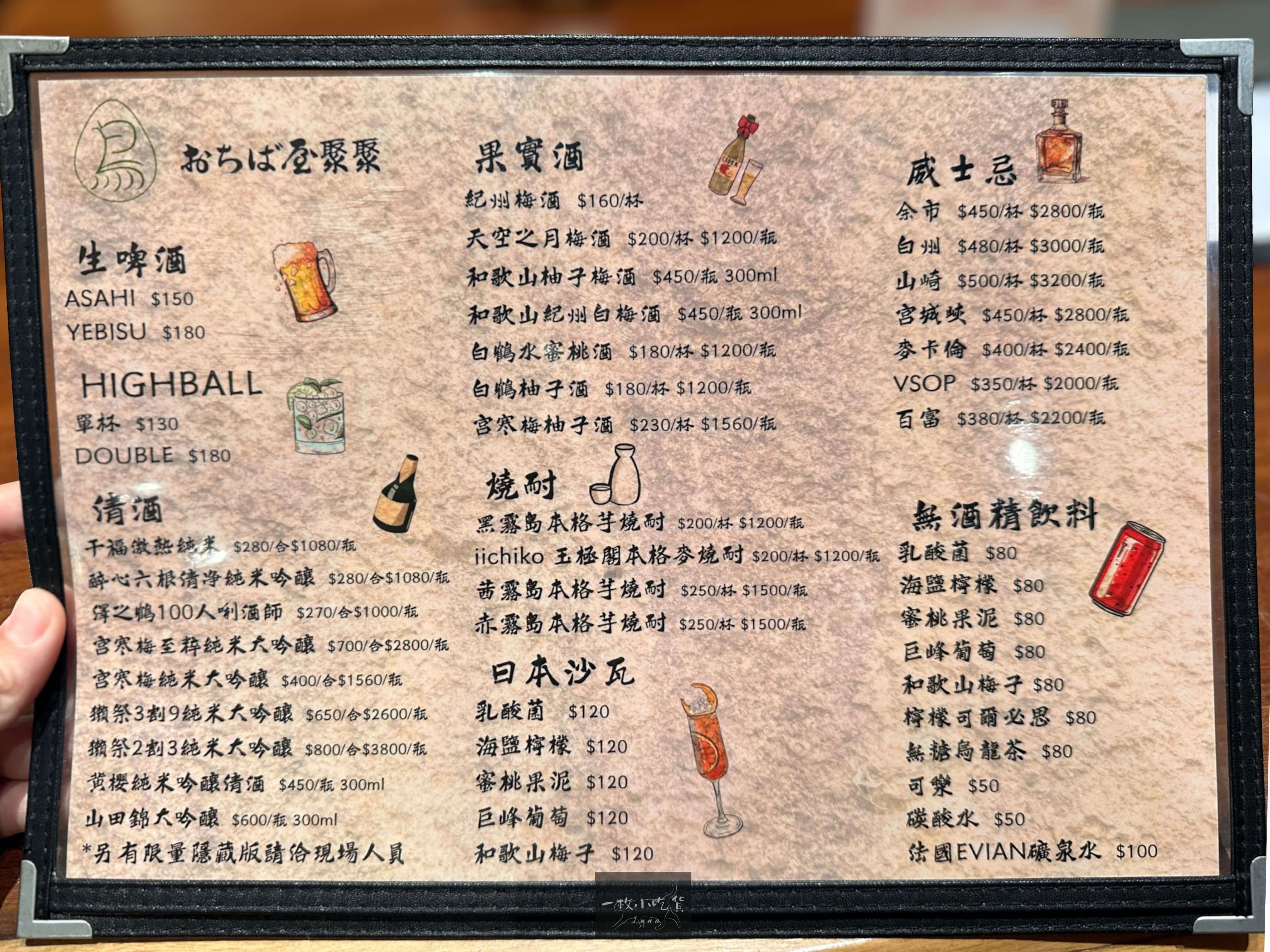 Juju Tainan Store Yakitori Specialist Ochiba ya menu4