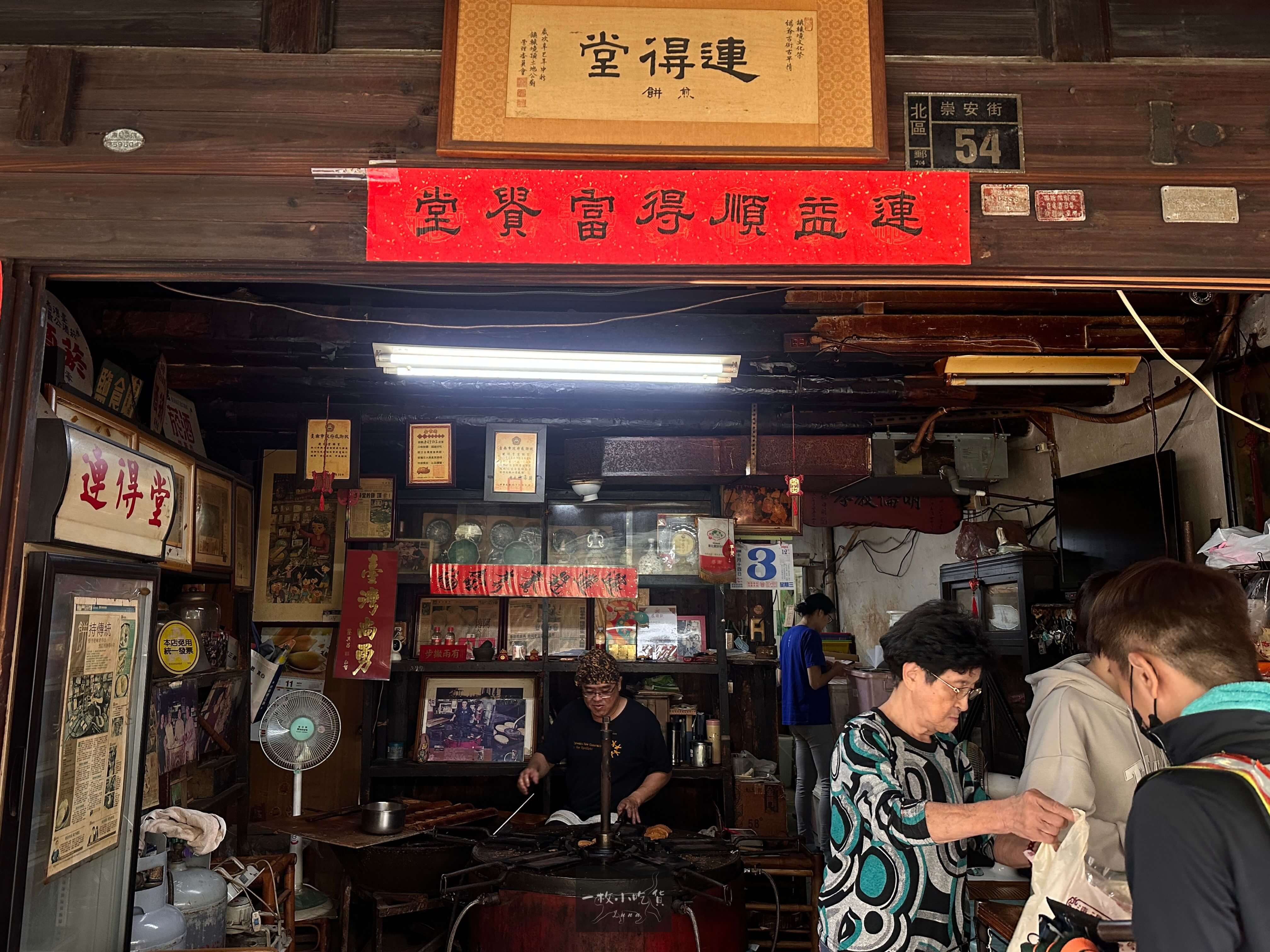 Lian De Tang Bakery 6