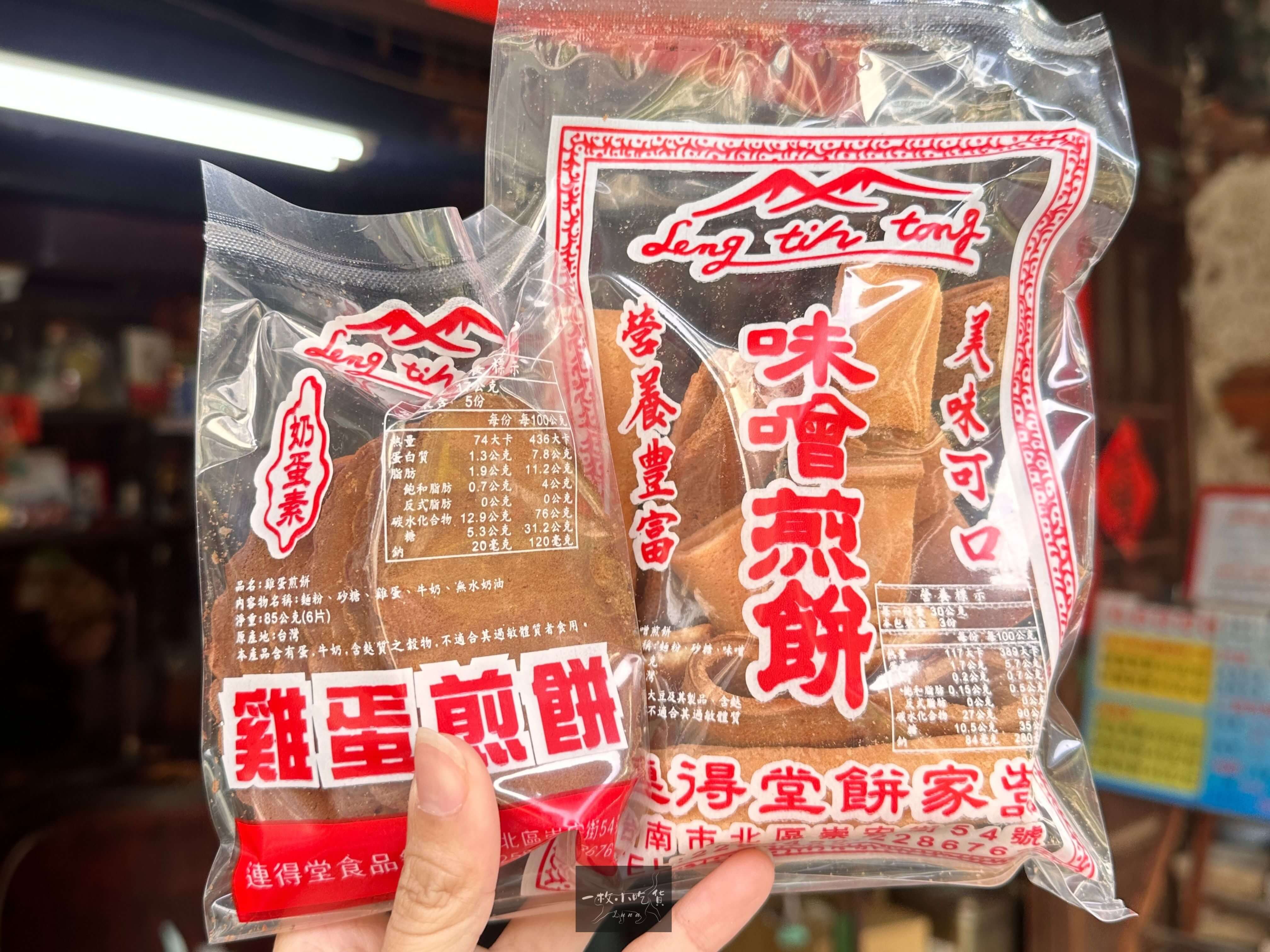 Lian De Tang Bakery3