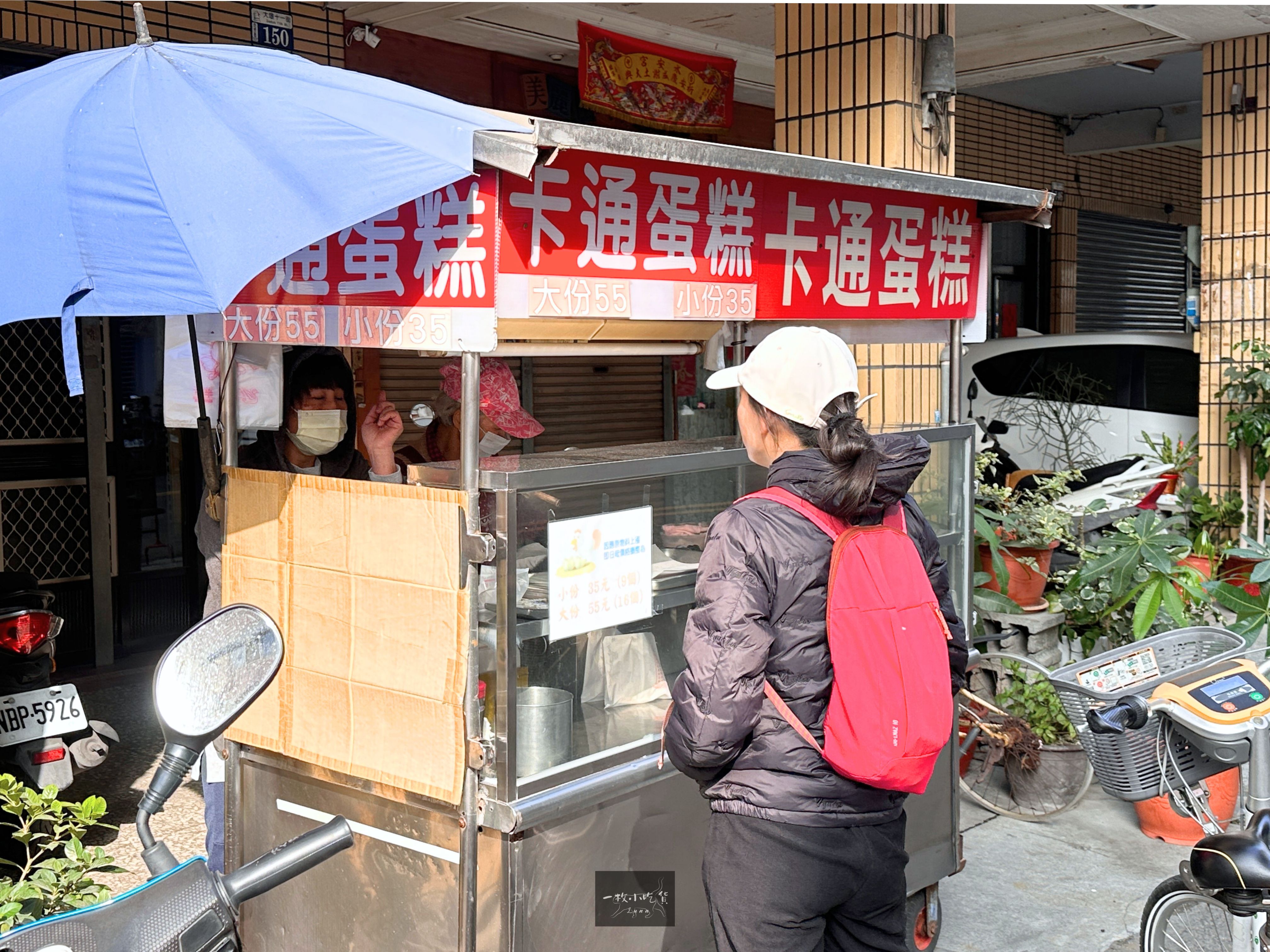 11 Chicken Cake taichung