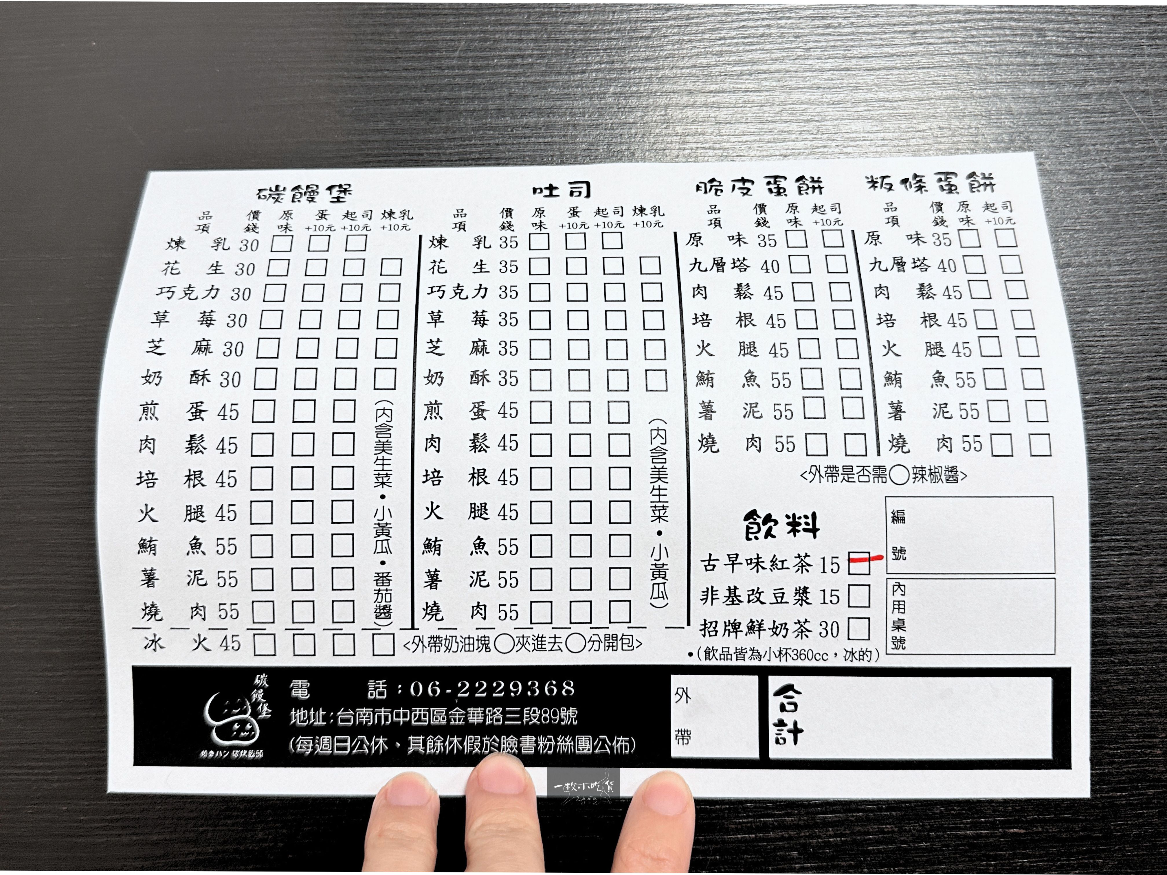 Charcoal Bun tainan menu