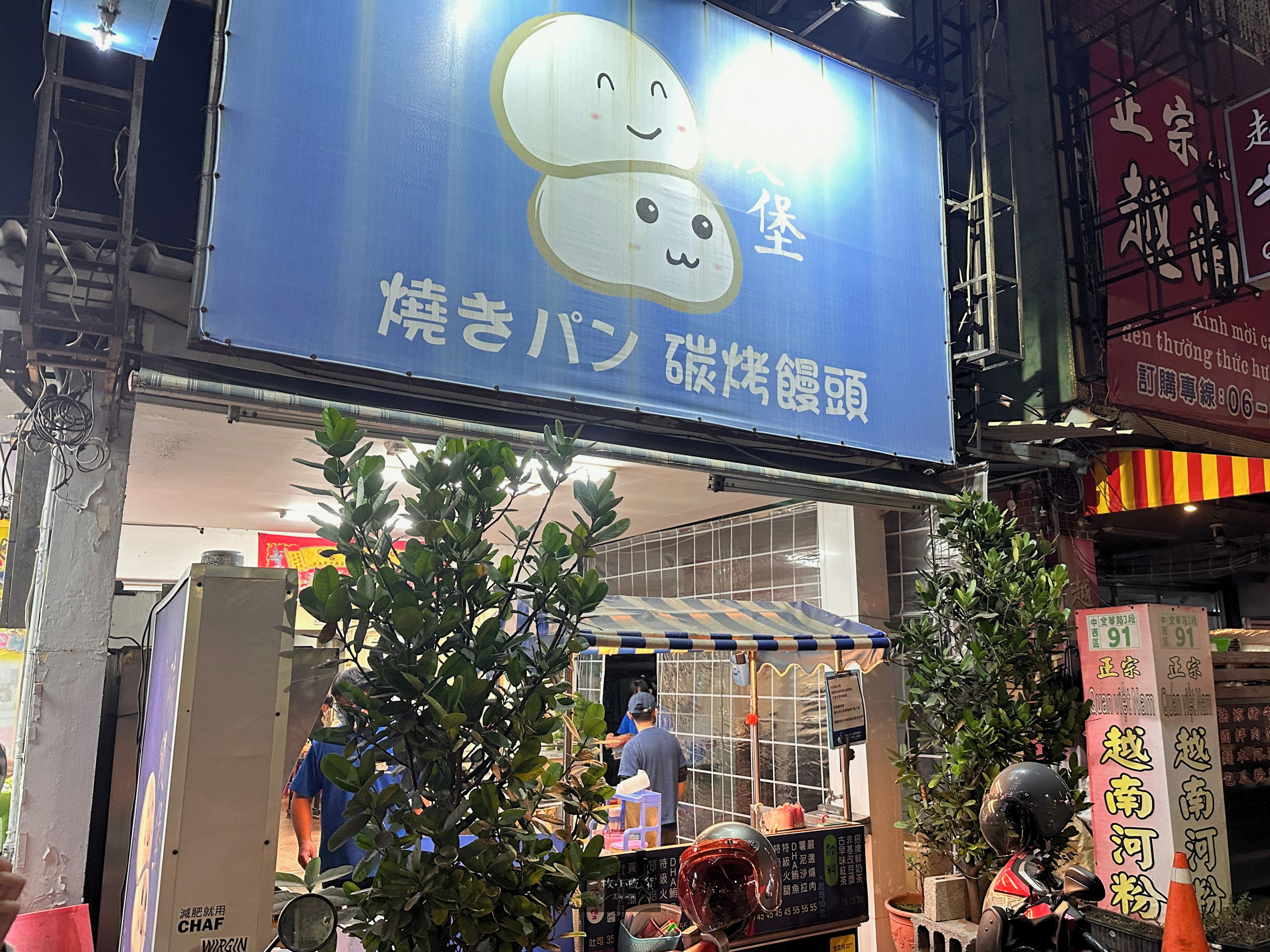 Charcoal Bun tainan6