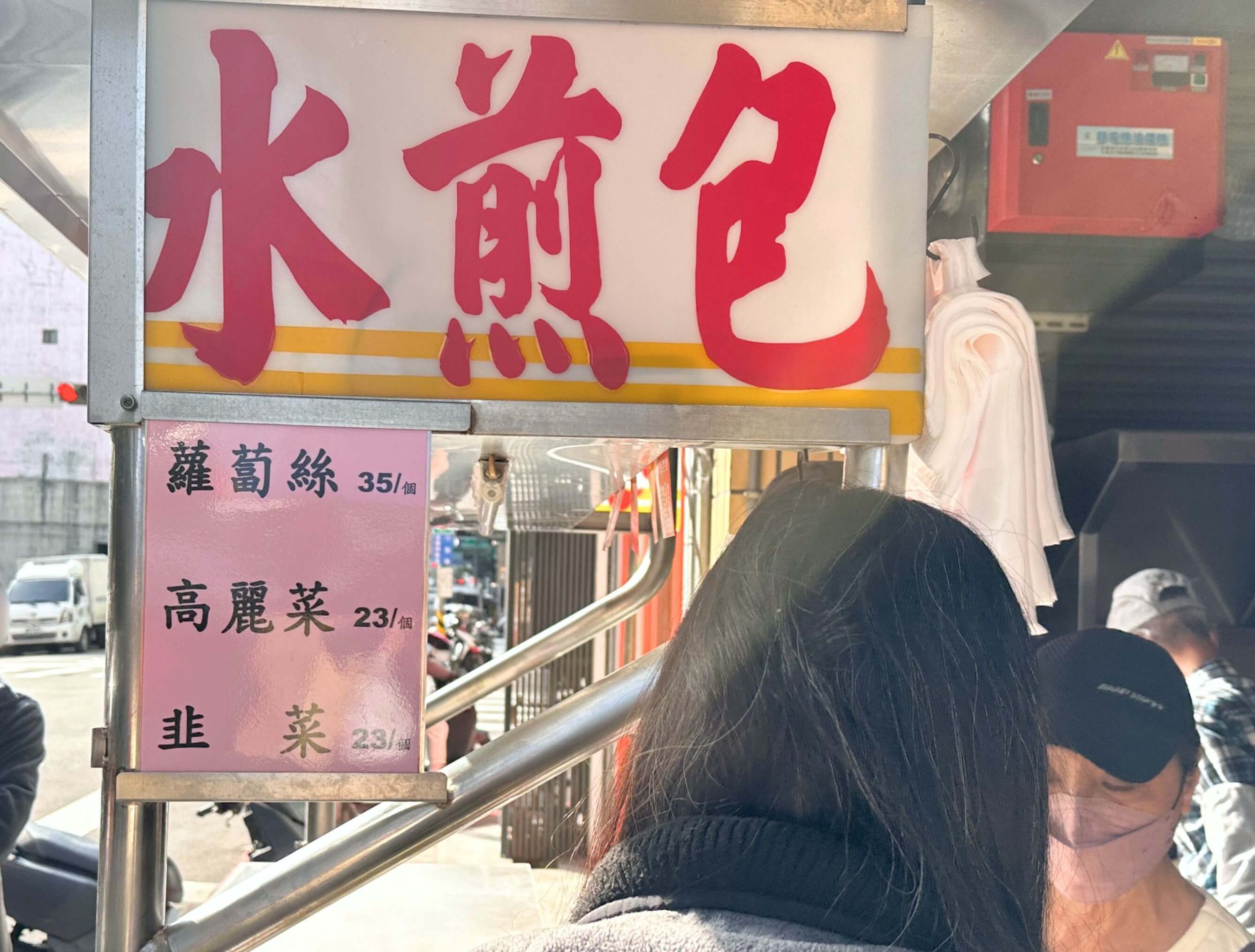 Dadun 11th Street Pan fried Buns menu