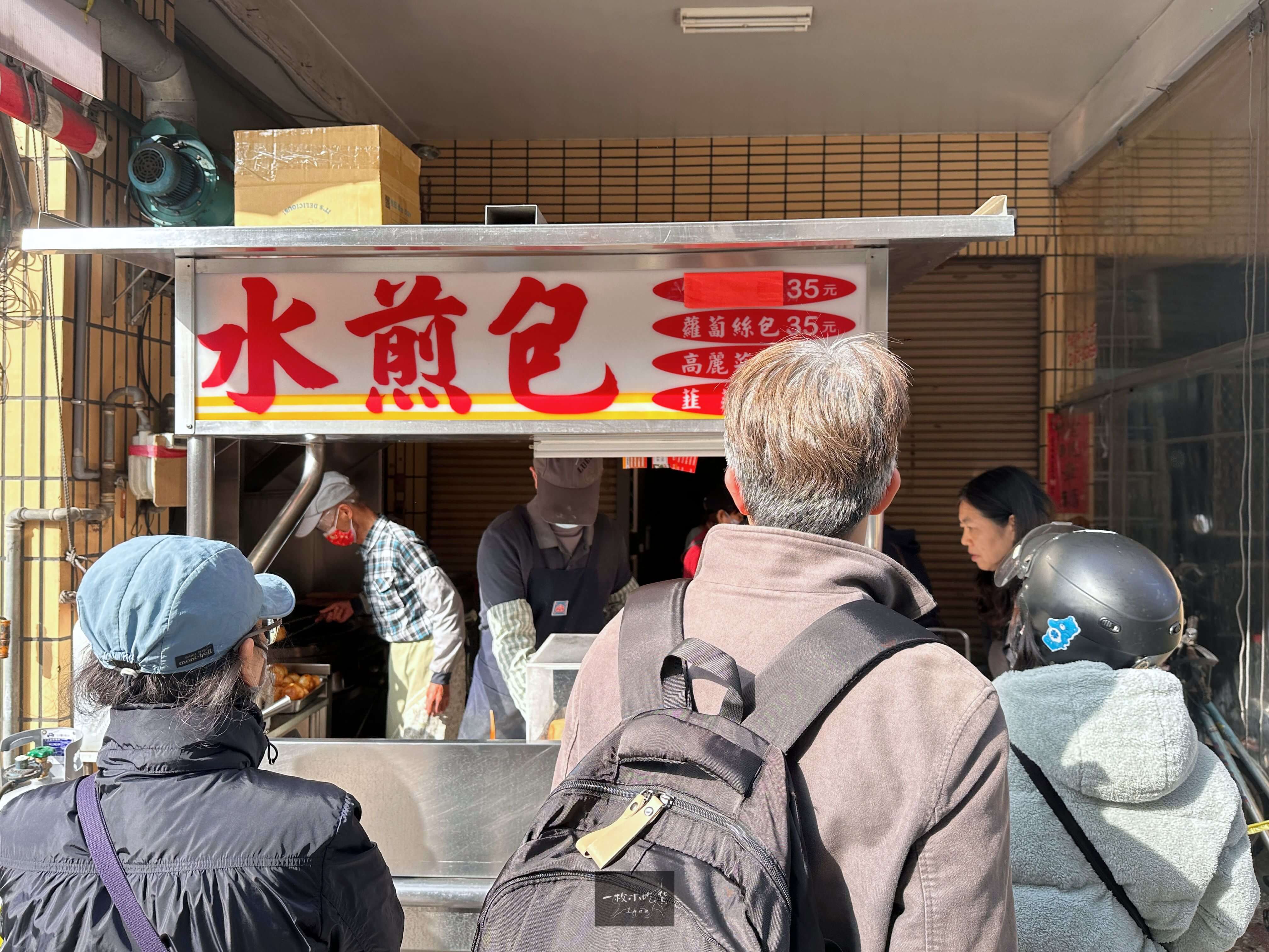 Dadun 11th Street Pan fried Buns