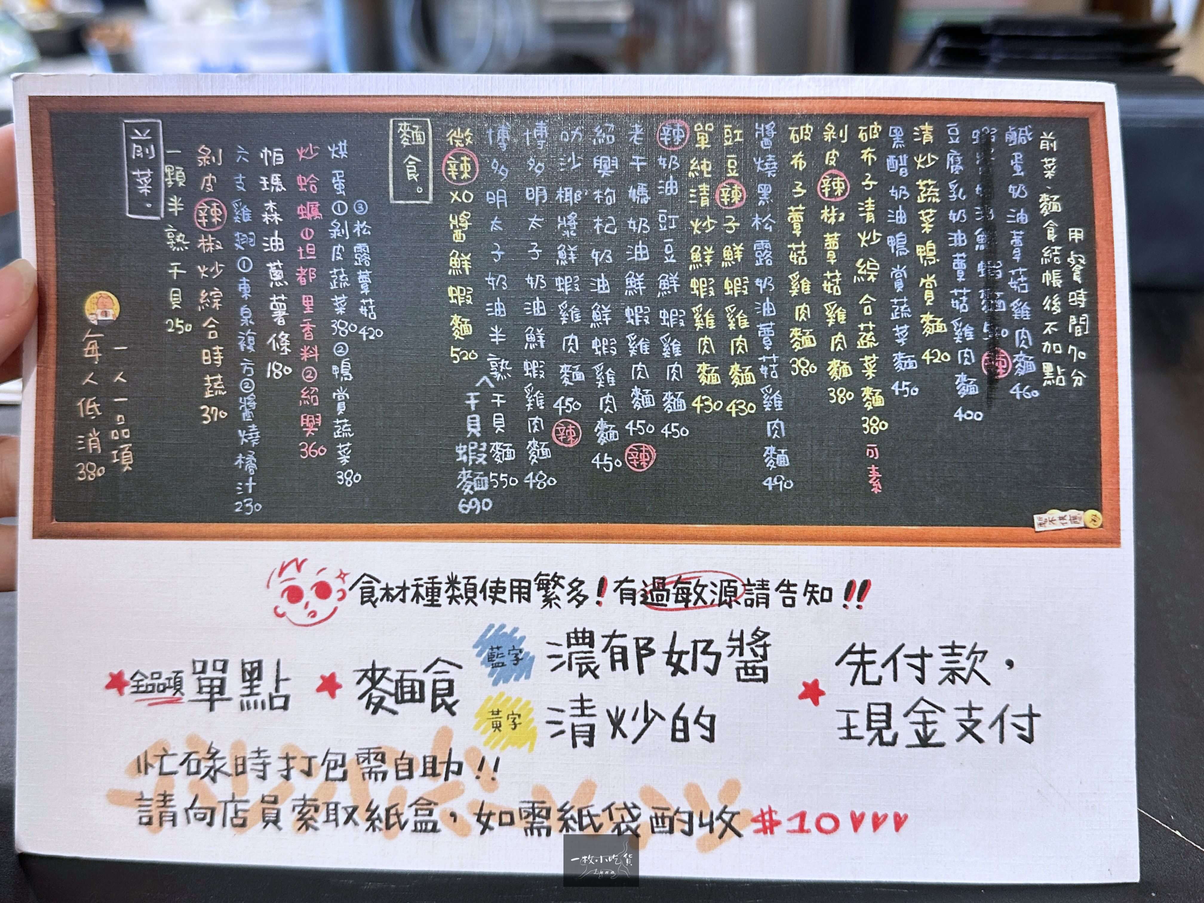 Eat. Food Taichung menu 1