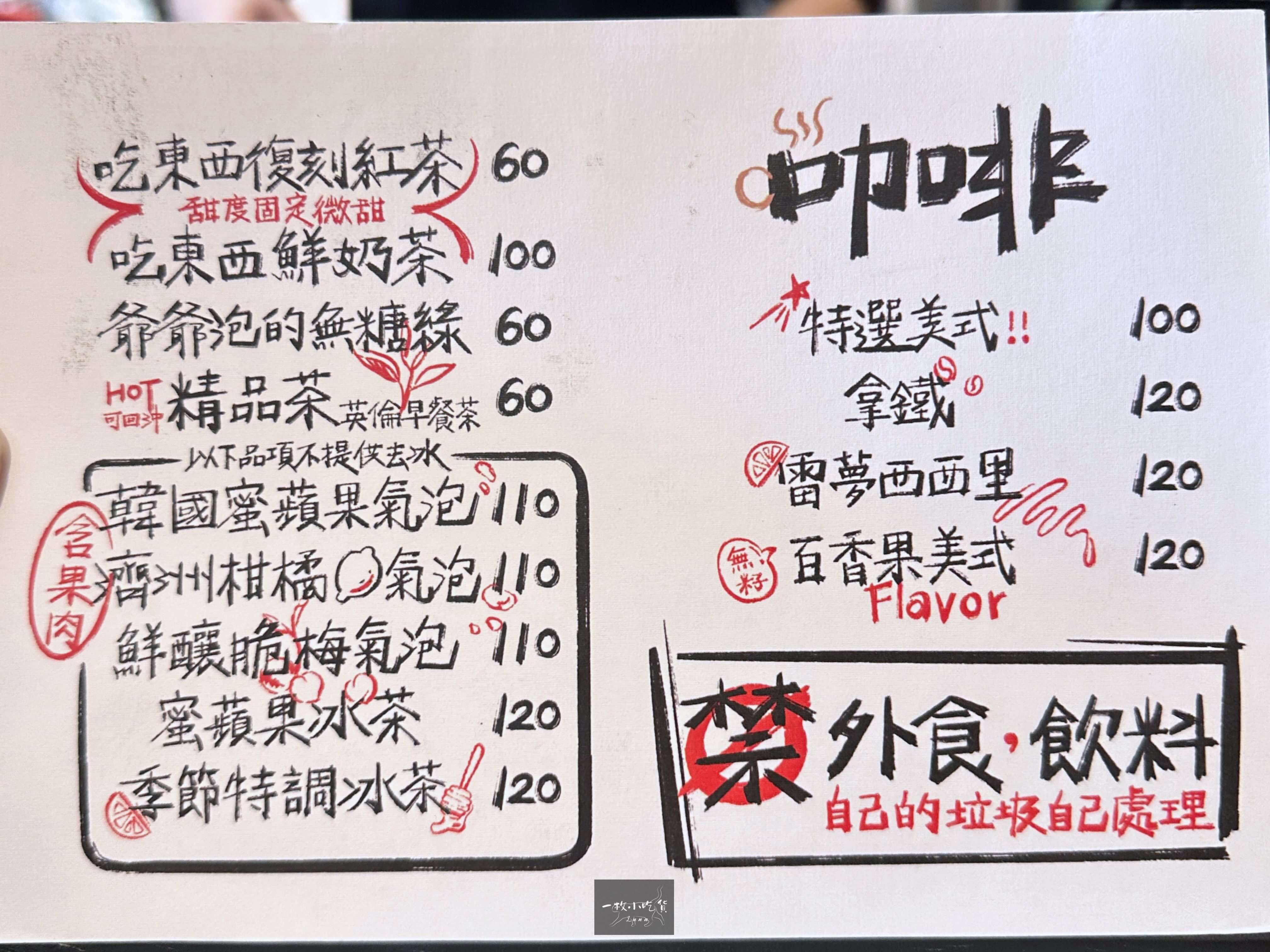 Eat. Food Taichung menu1