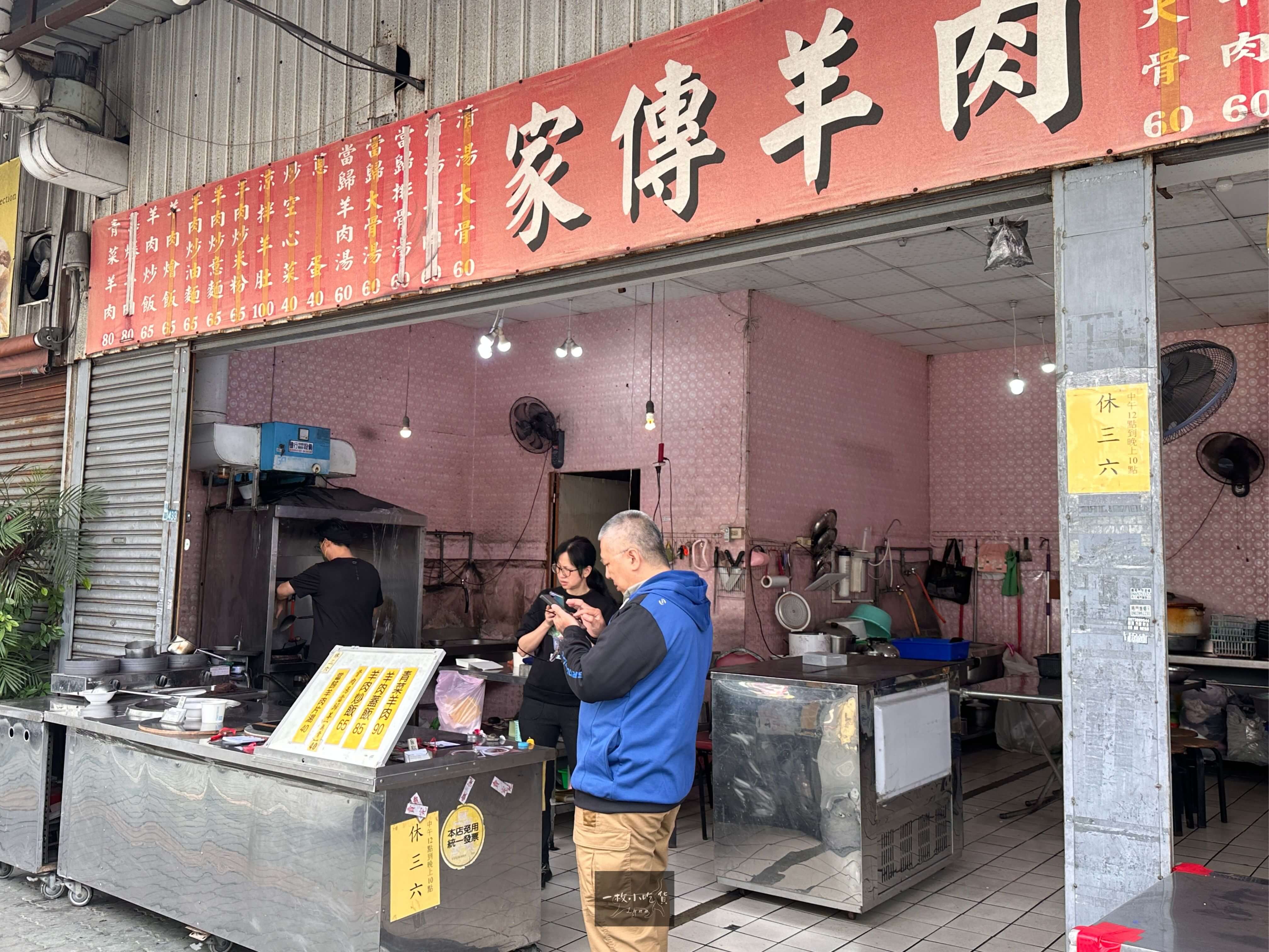 Family recipe mutton tainan