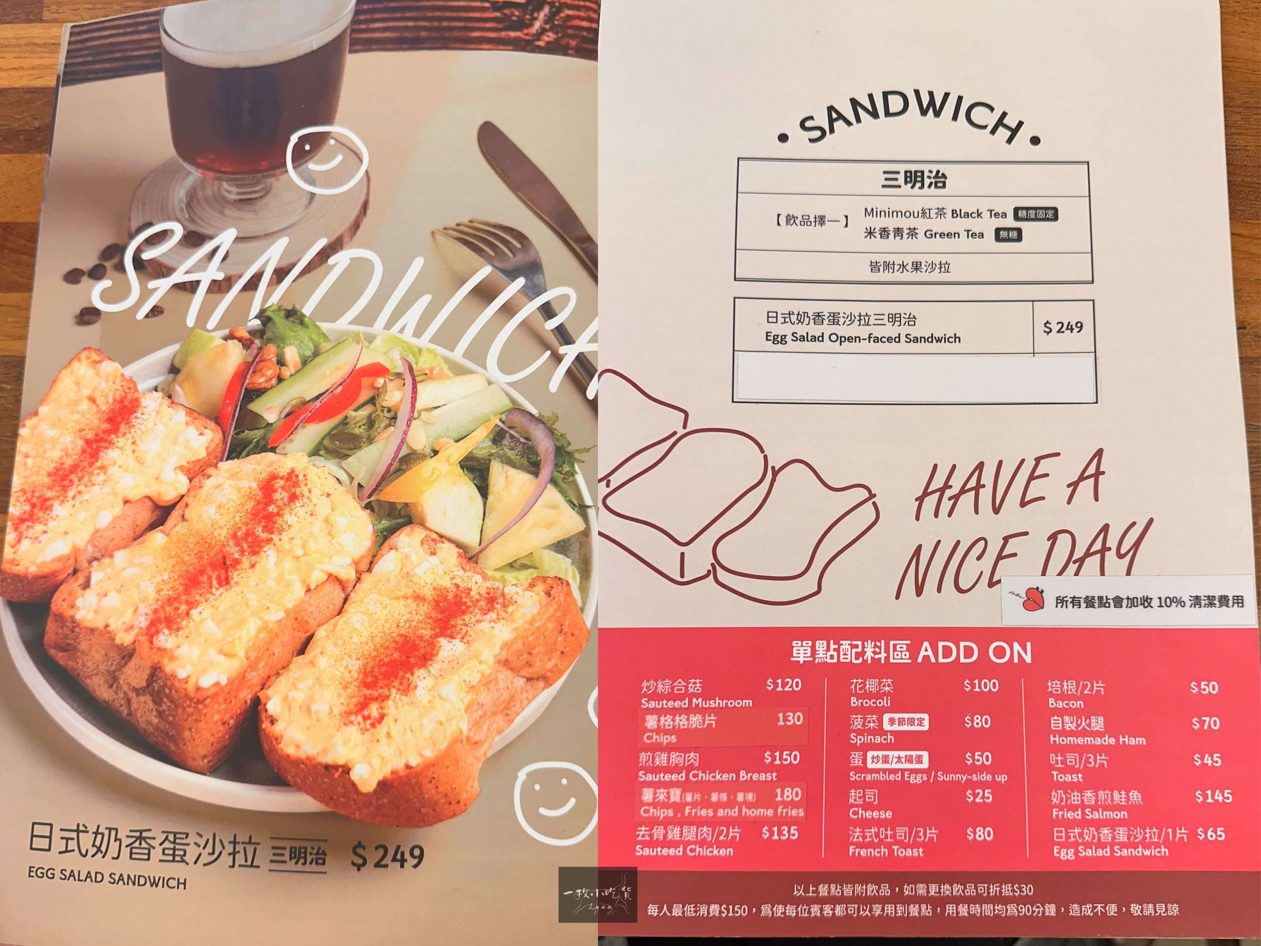 Minimou Brunch menu3