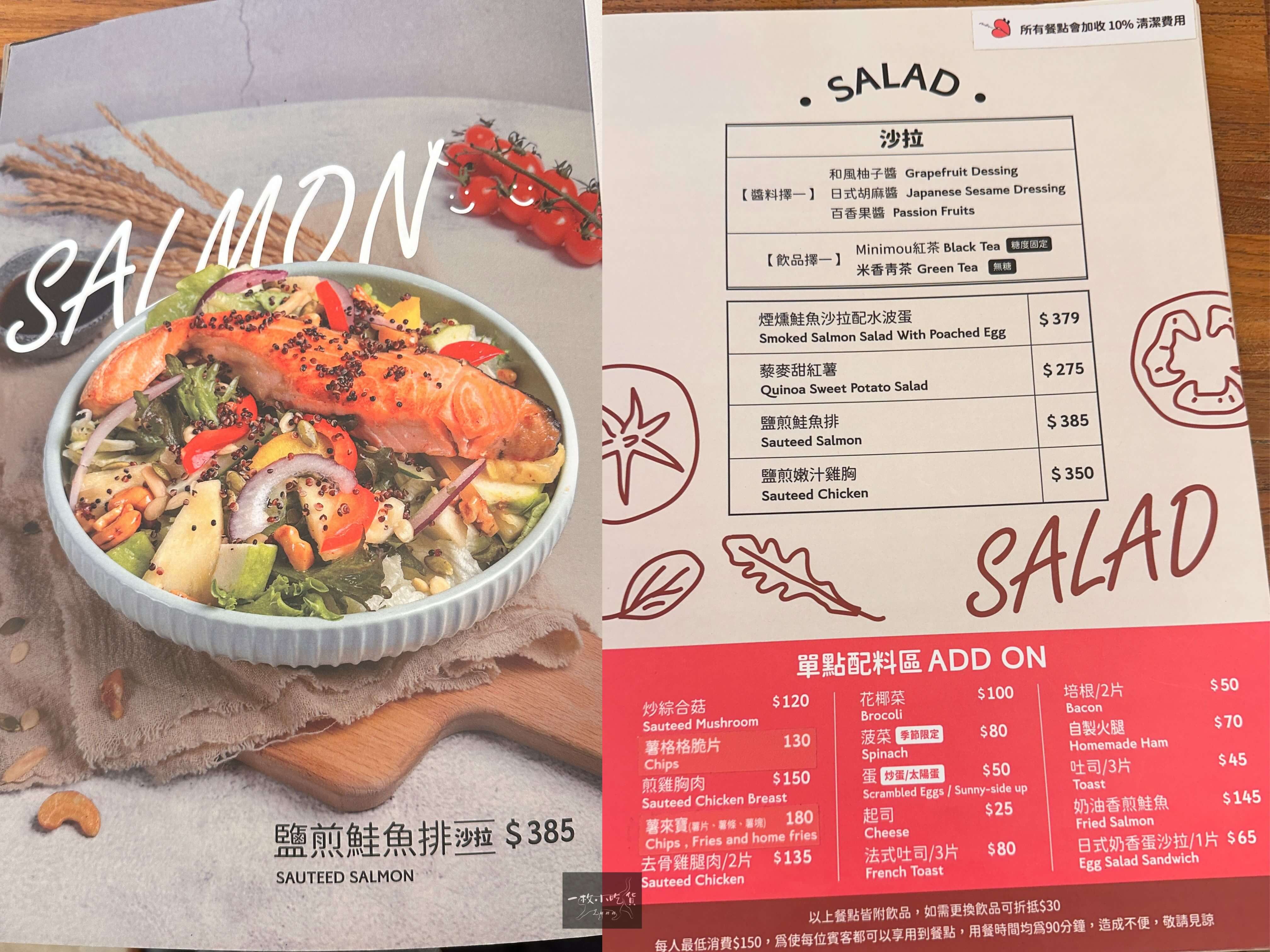 Minimou Brunch menu4