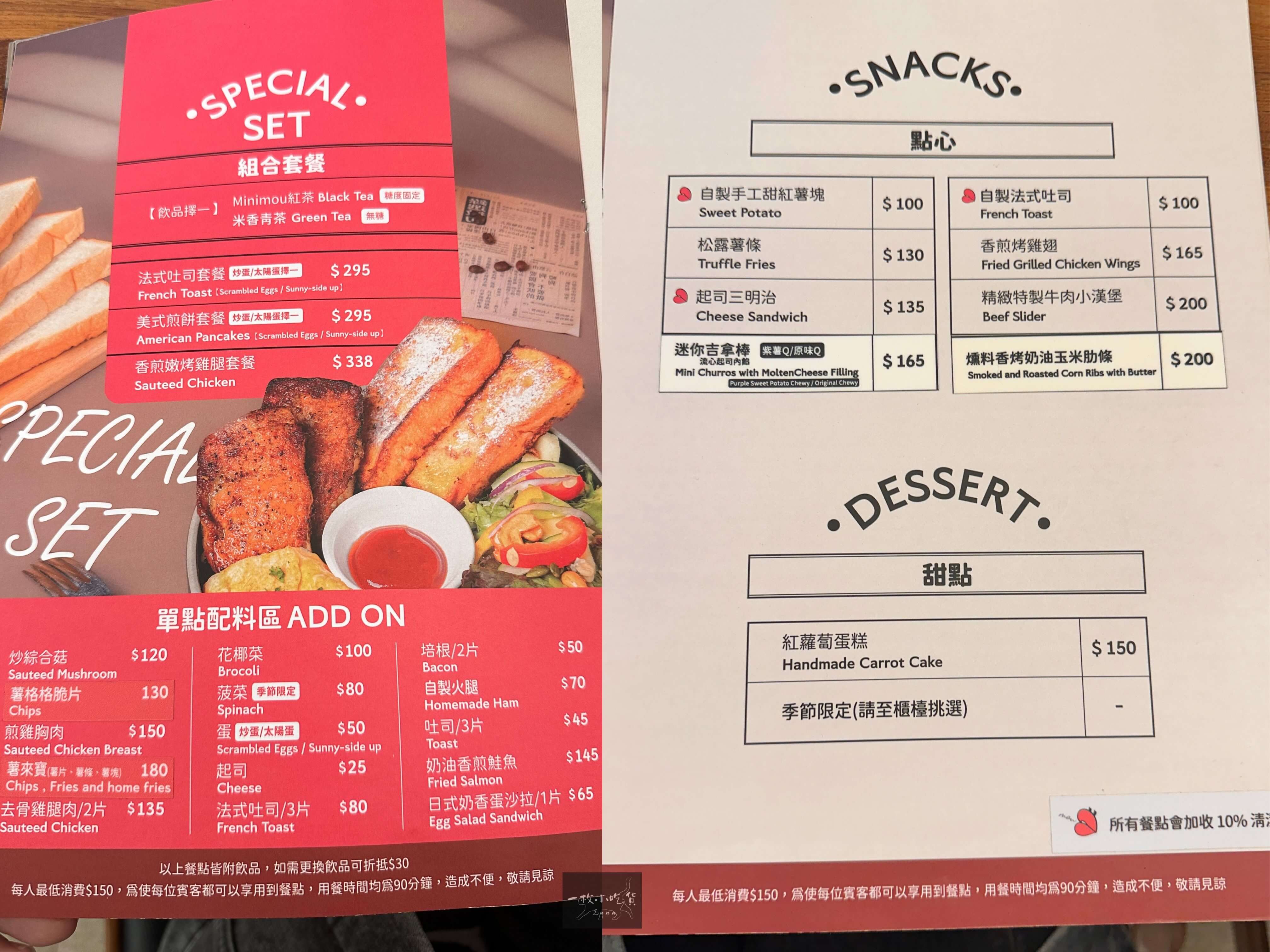 Minimou Brunch menu5