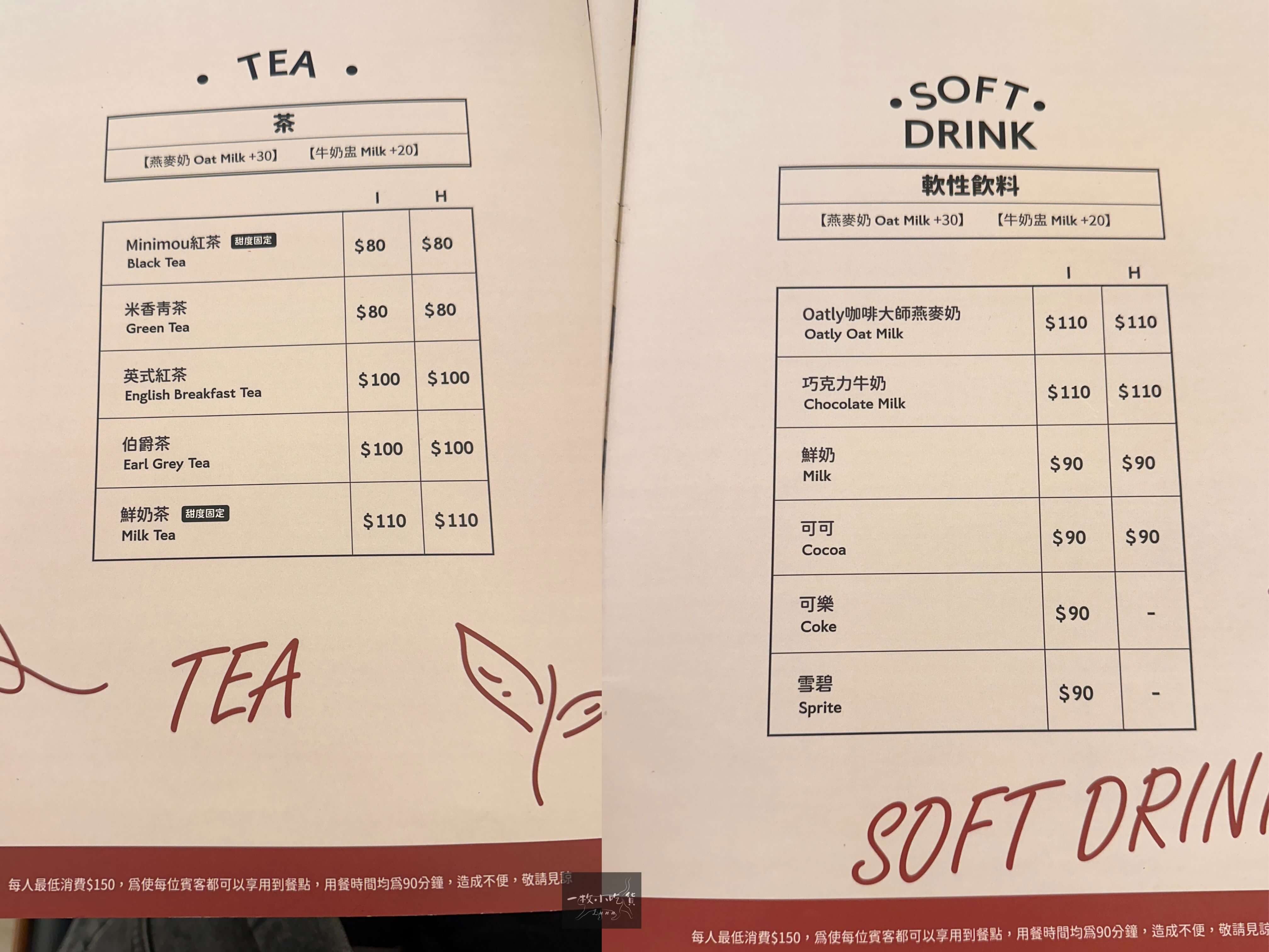 Minimou Brunch menu7