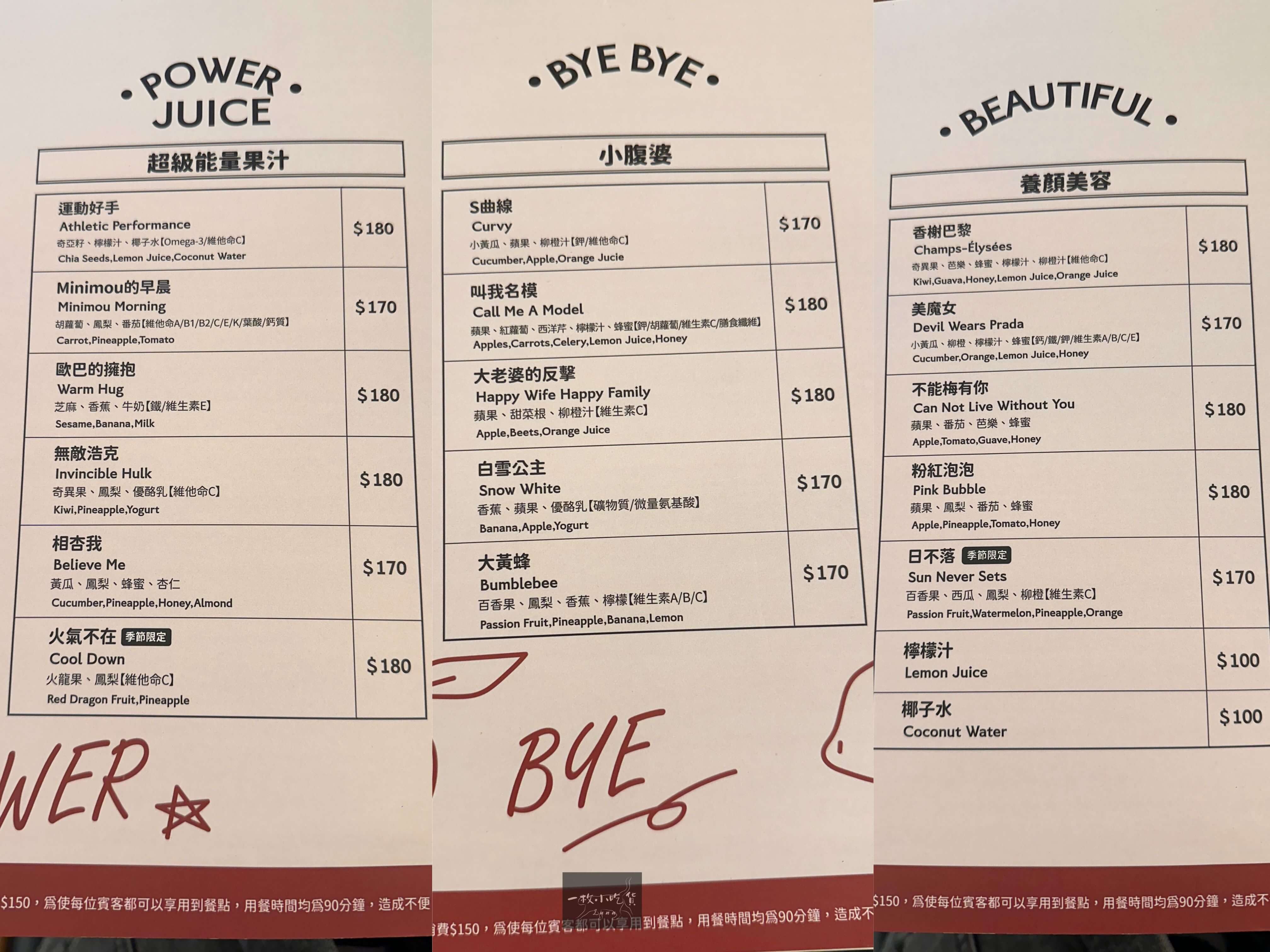 Minimou Brunch menu8