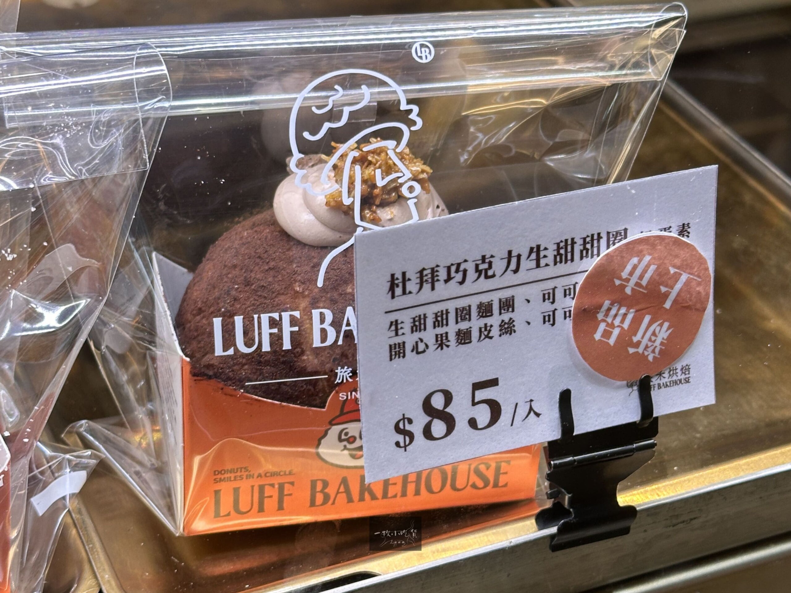 台中美食|台中伴手禮『旅禾泡芙之家美村旗艦門市』杜拜巧克力Q餅限定販售 9 luff bakehouse Meicun Flagship taichung5 scaled