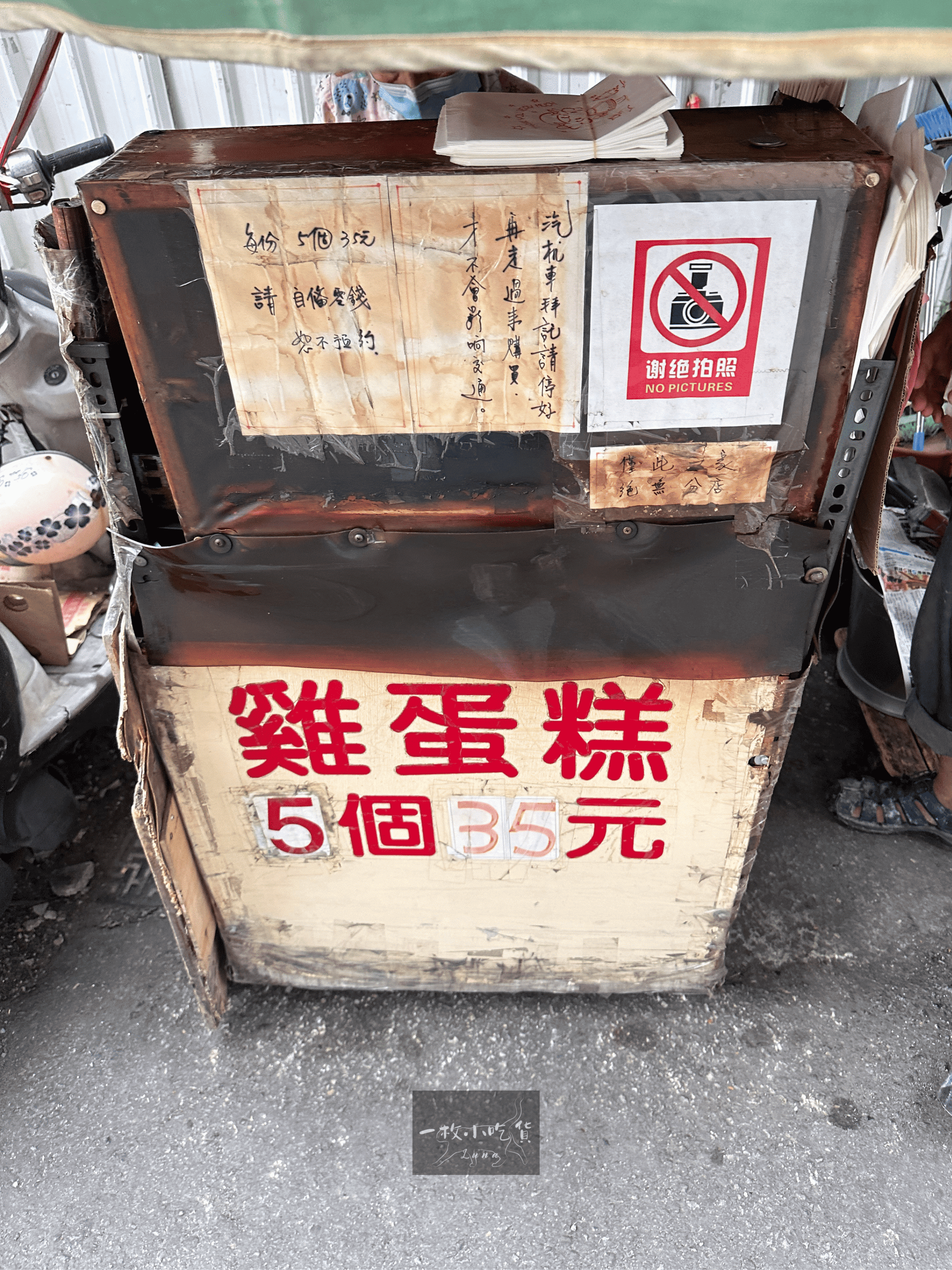 台中西區美食|鐵皮牆上的麻雀們爭先恐後享用『麻雀雞蛋糕』銅板價月底救星 3 麻雀雞蛋糕 Speckled Chicken Cake taichung